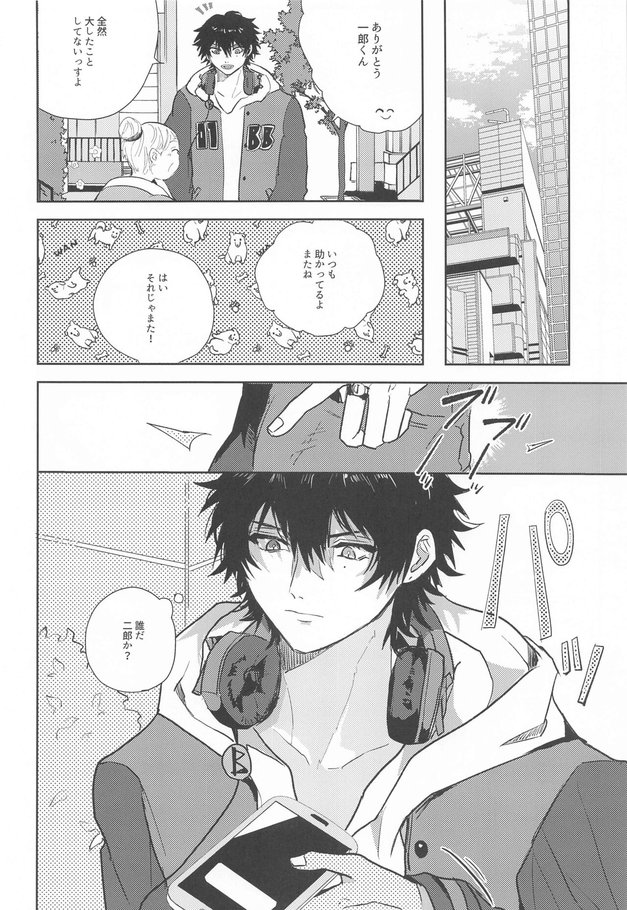 Seikyouiku - Sex Education page 11 full