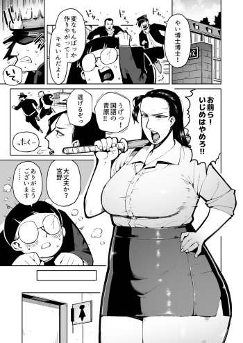 [Cupiko] Saimin ni Kakerareta Ki no Tsuyoi Jukujo Kyoushi wa Seito no Mae de Unko o Tarenagasu cover