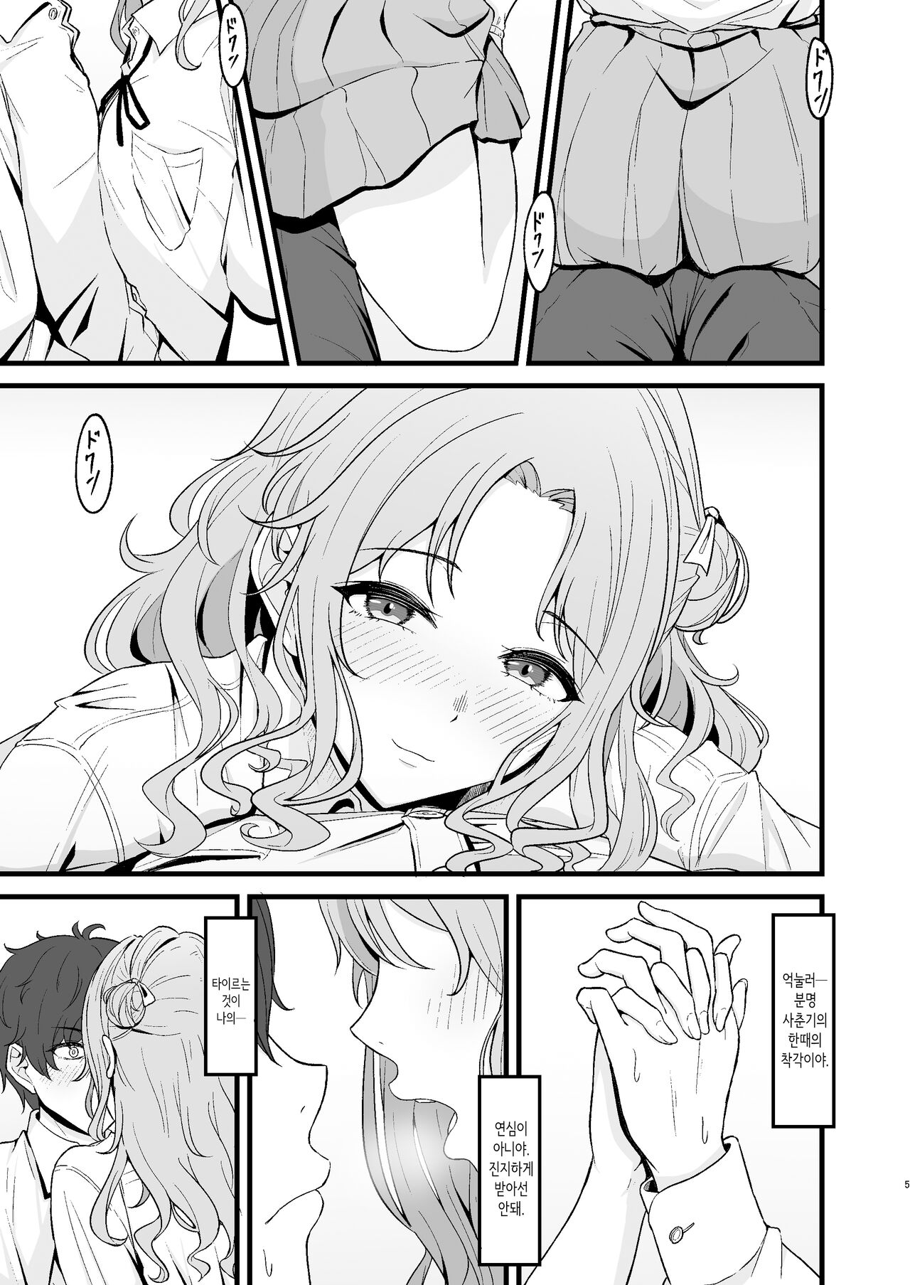 히나나 홀릭 page 3 full