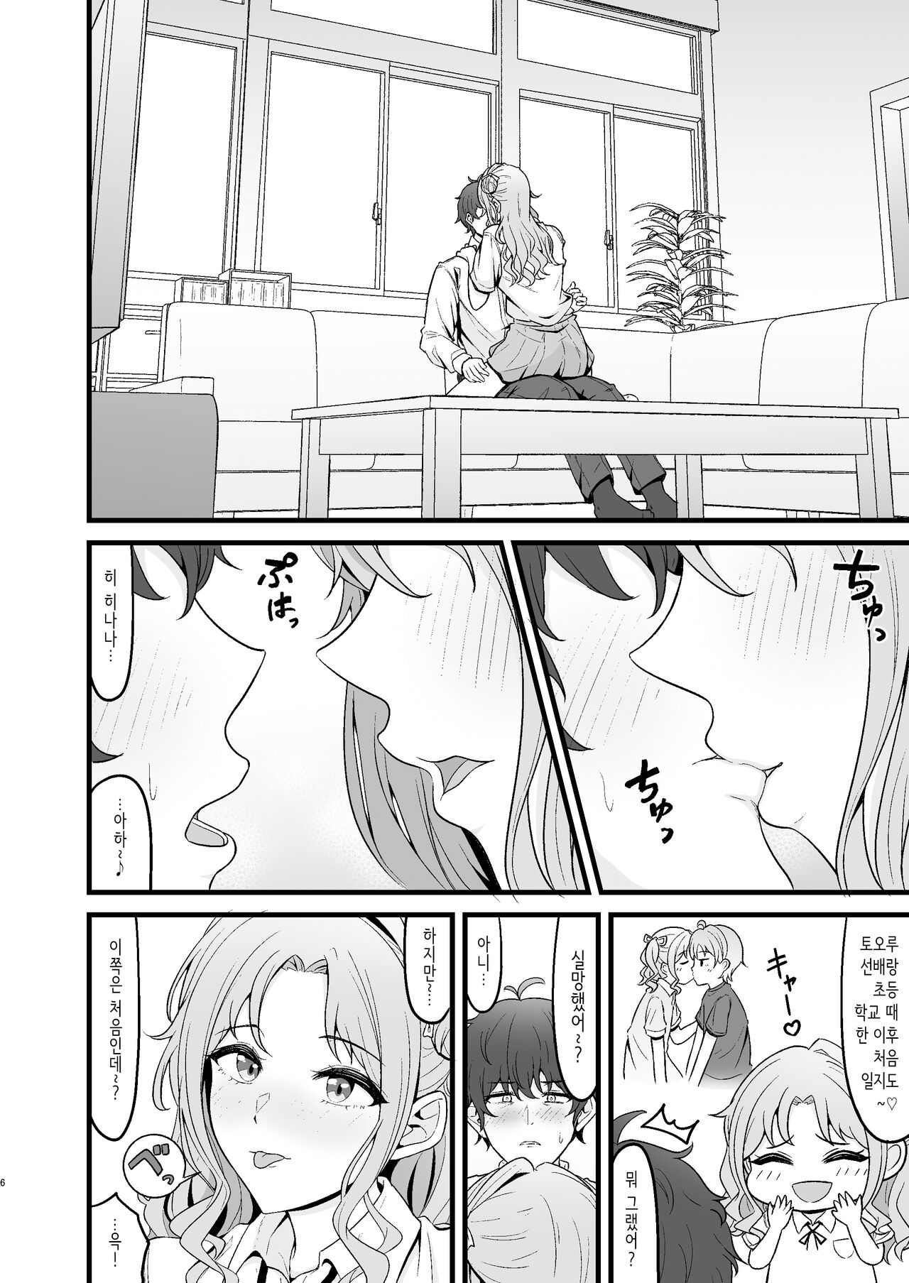 히나나 홀릭 page 4 full
