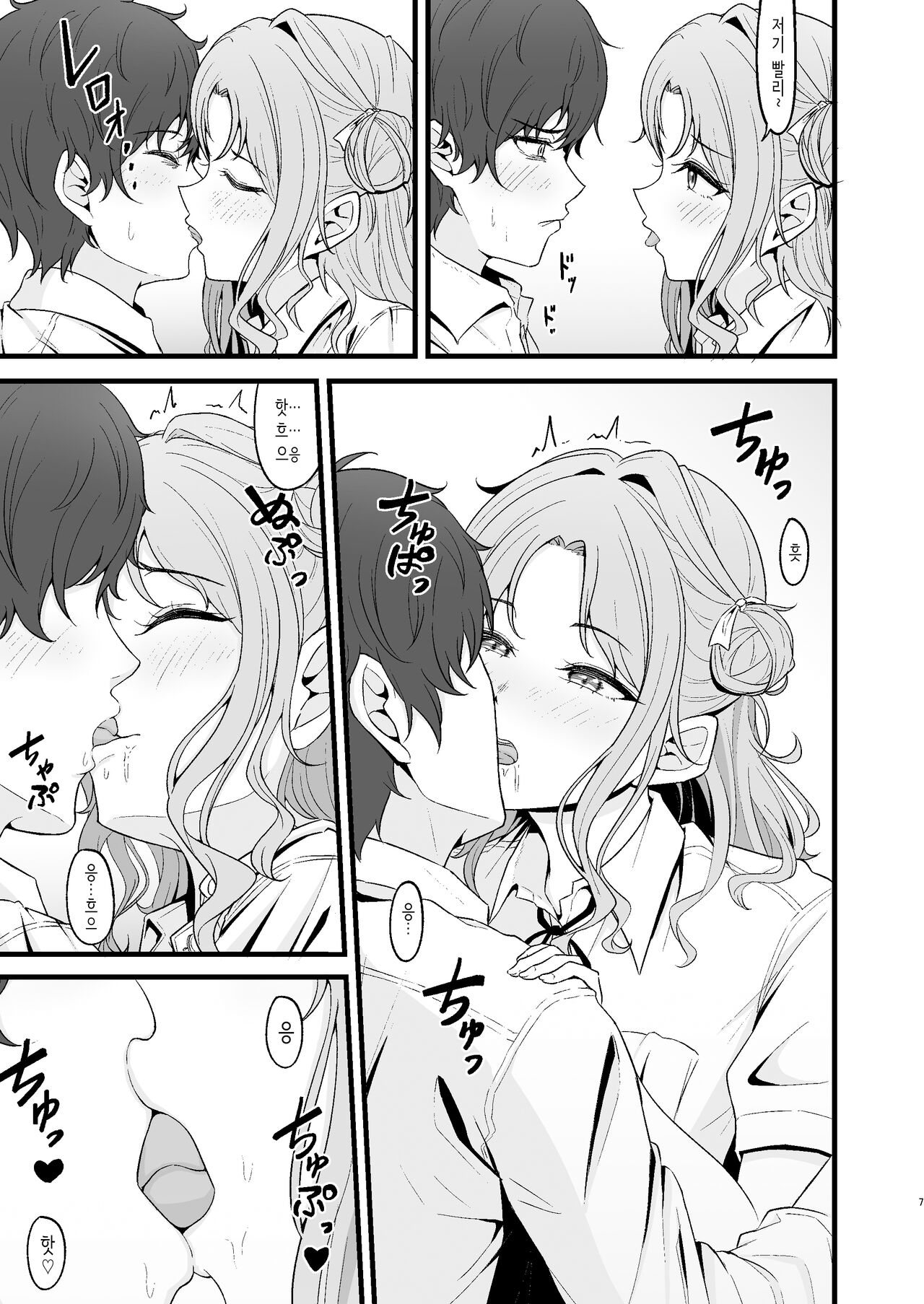 히나나 홀릭 page 5 full