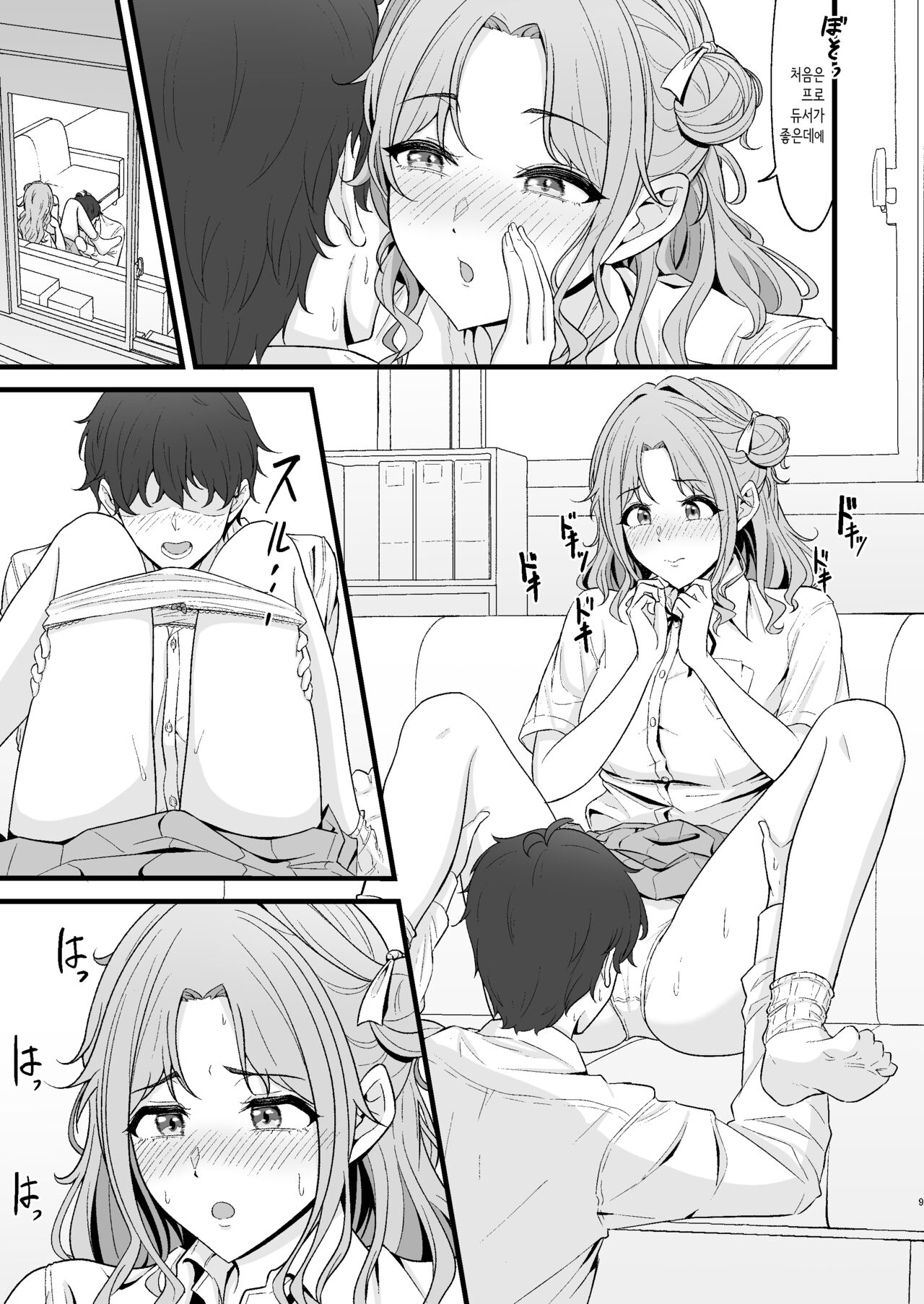 히나나 홀릭 page 7 full