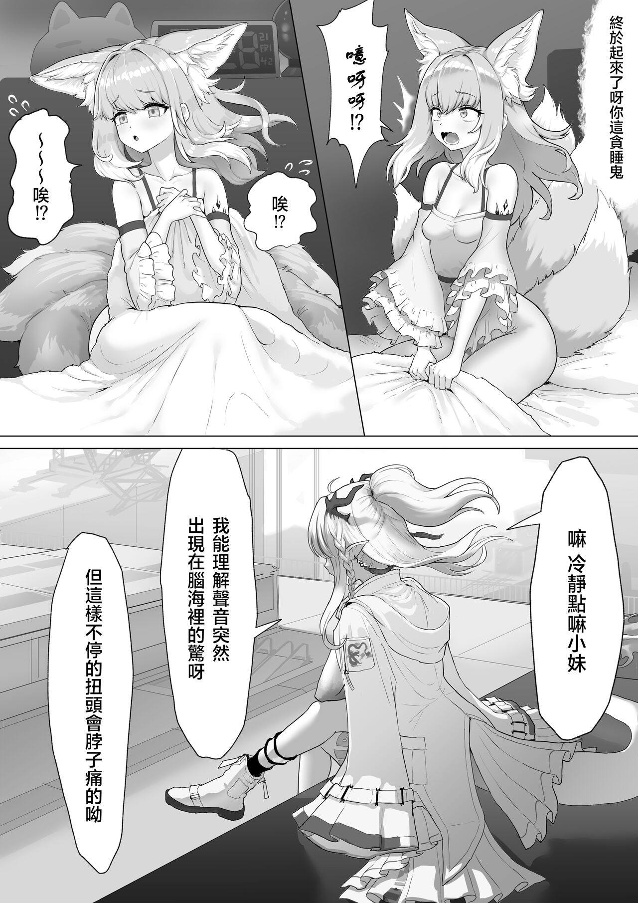 Futanari Suzuran-chan 1.5 page 6 full