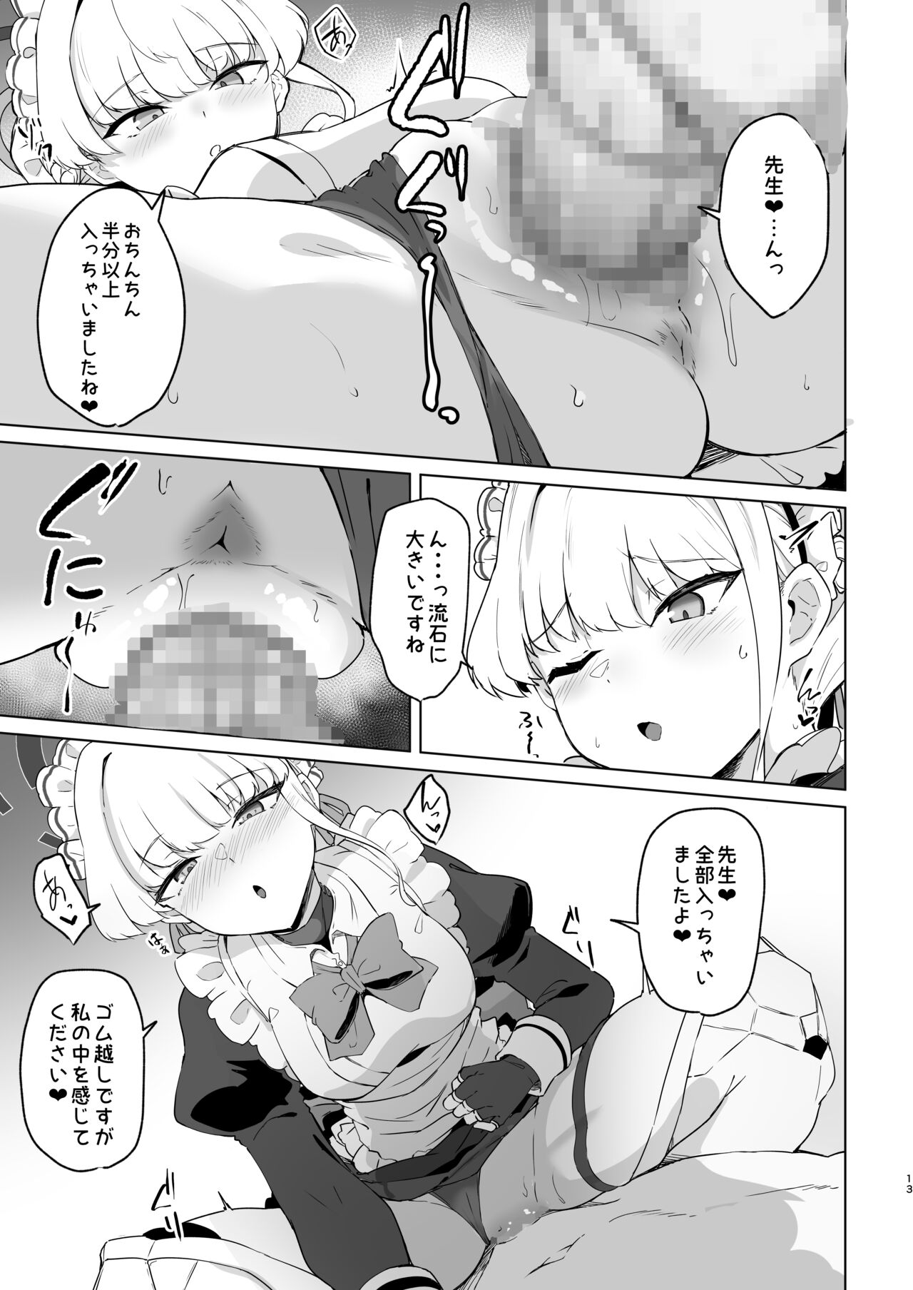 Toki-chan wa Sensei no Senzoku Maid page 12 full