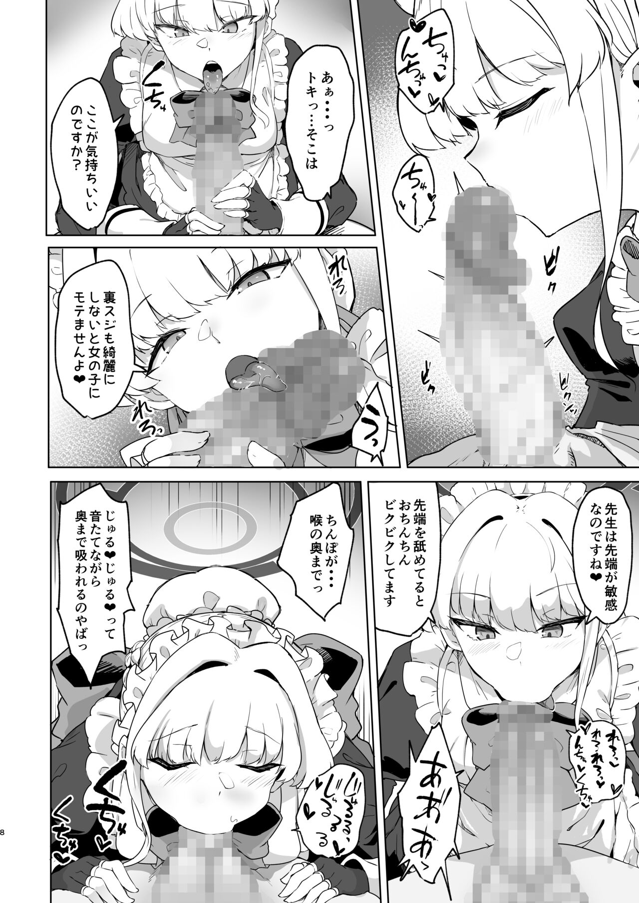 Toki-chan wa Sensei no Senzoku Maid page 7 full