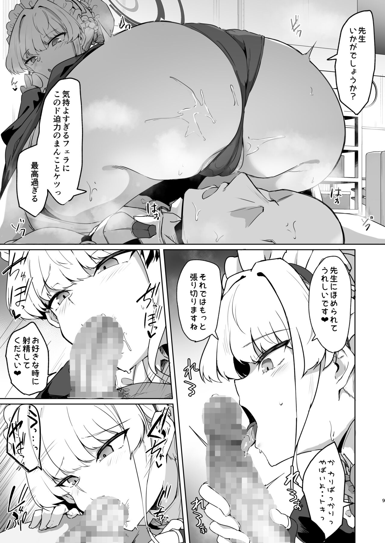 Toki-chan wa Sensei no Senzoku Maid page 8 full