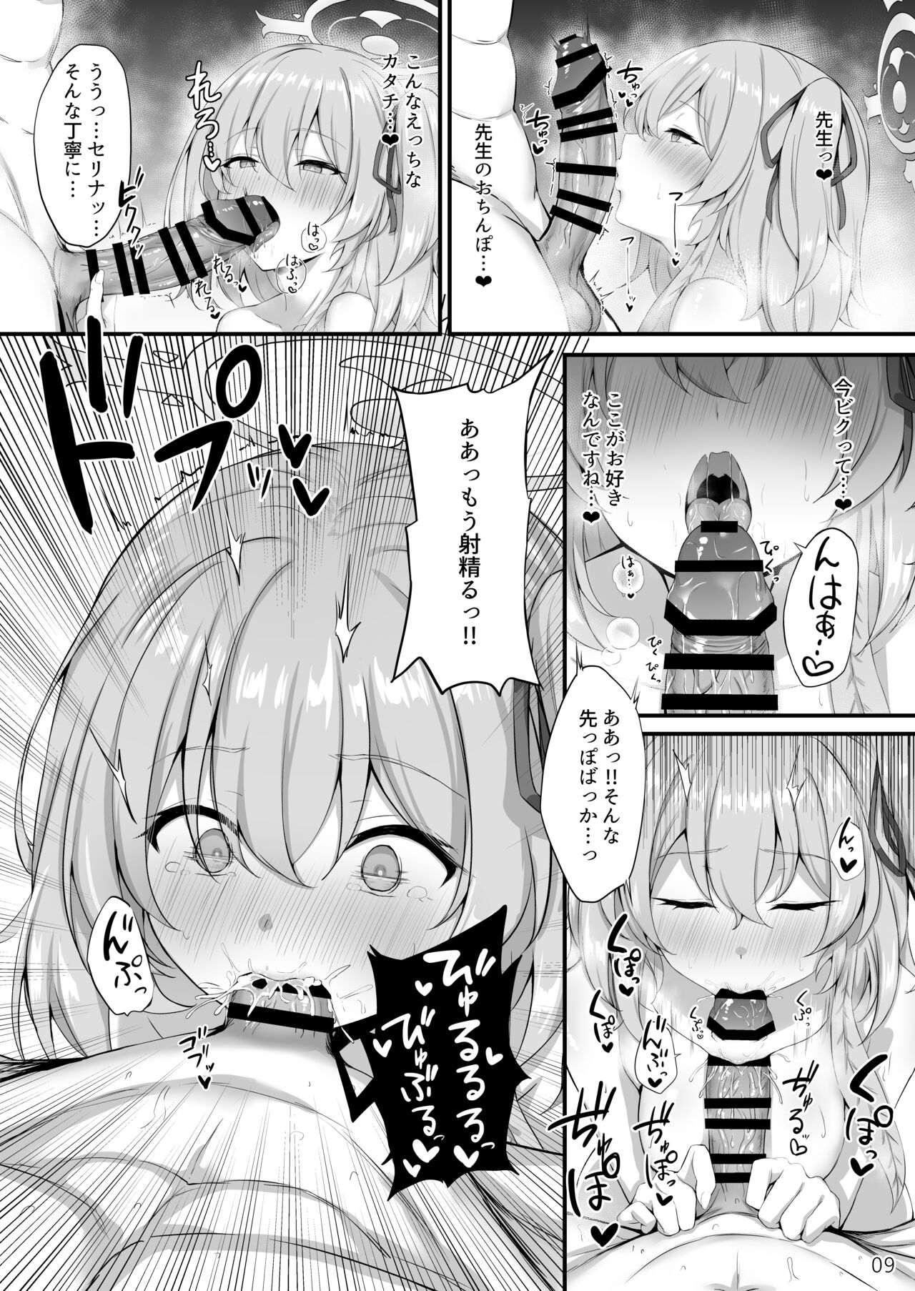 Sensei, Okagen Dou desu ka? page 10 full