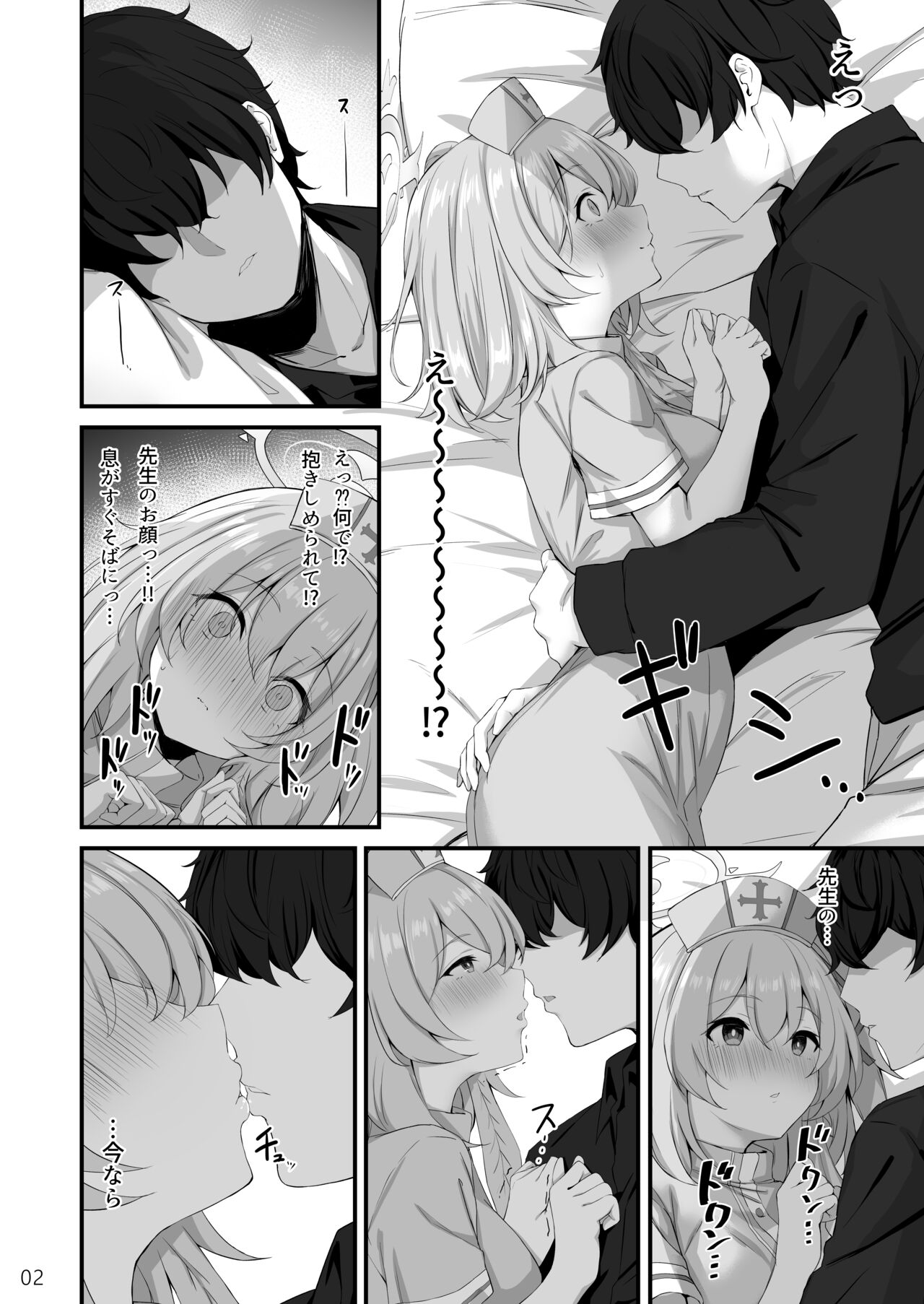 Sensei, Okagen Dou desu ka? page 3 full