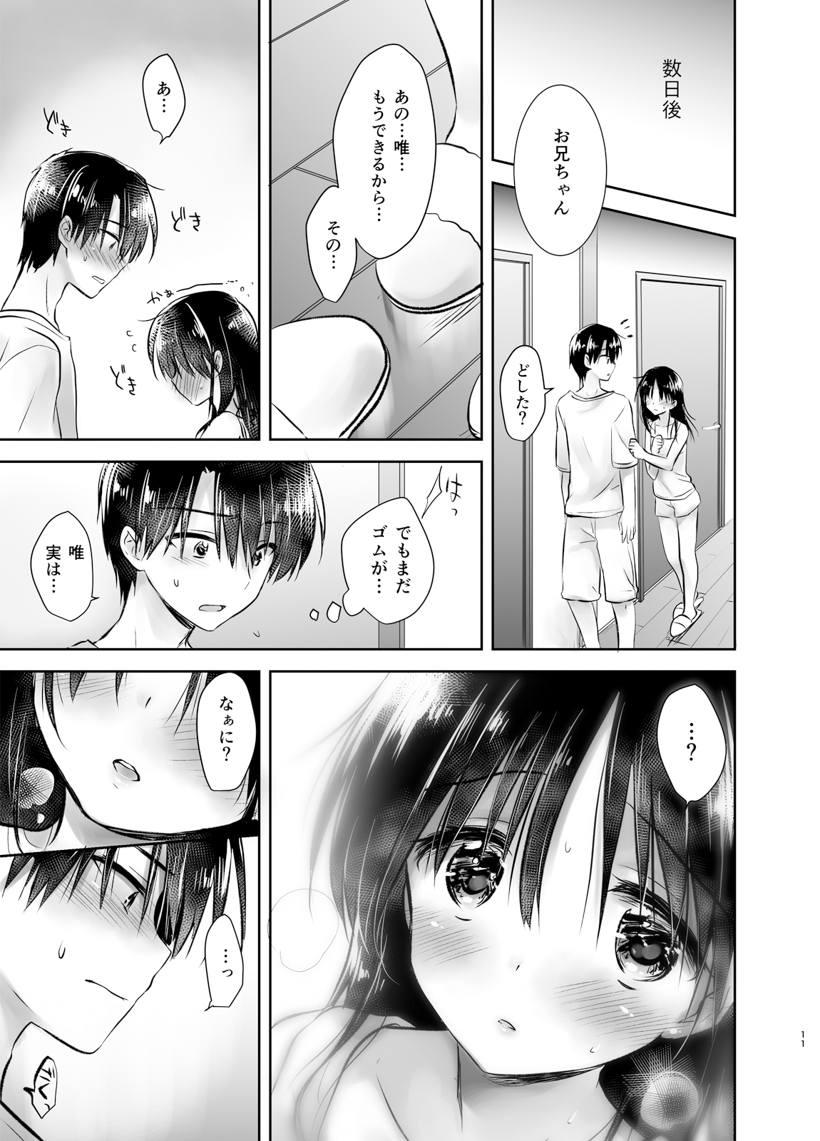 Ohayou Sex page 12 full