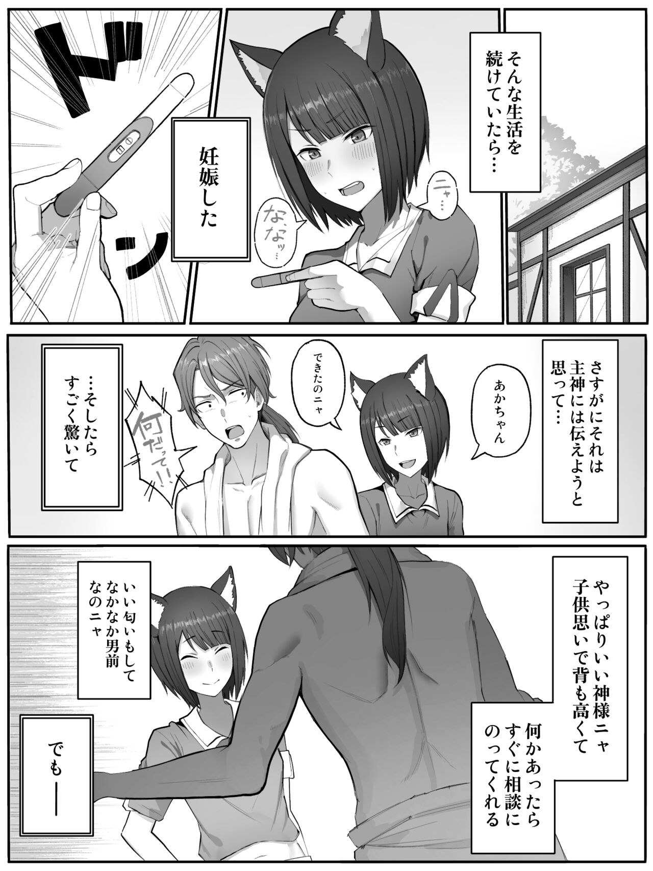 Chloe Ryu page 10 full