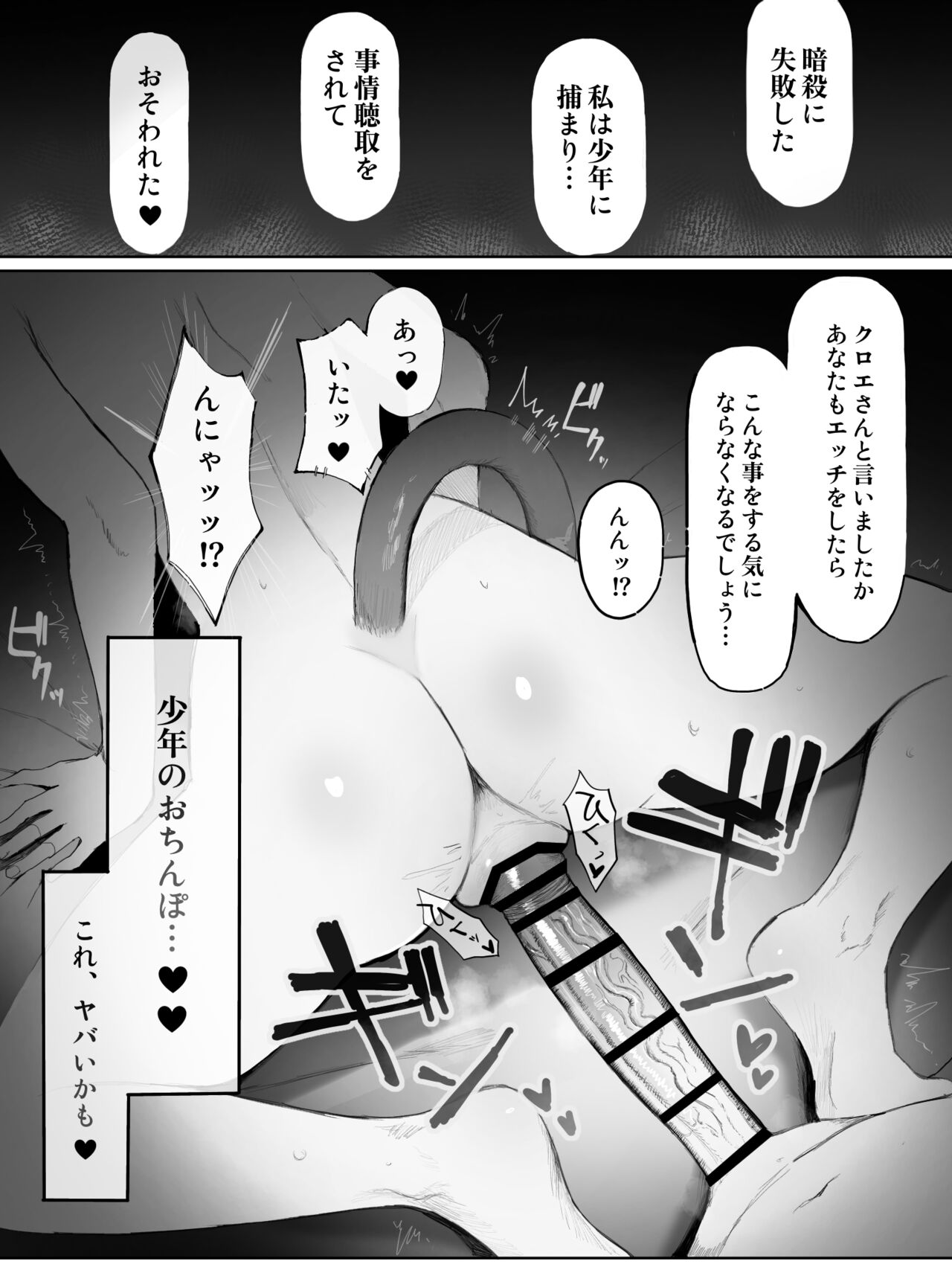 Chloe Ryu page 6 full