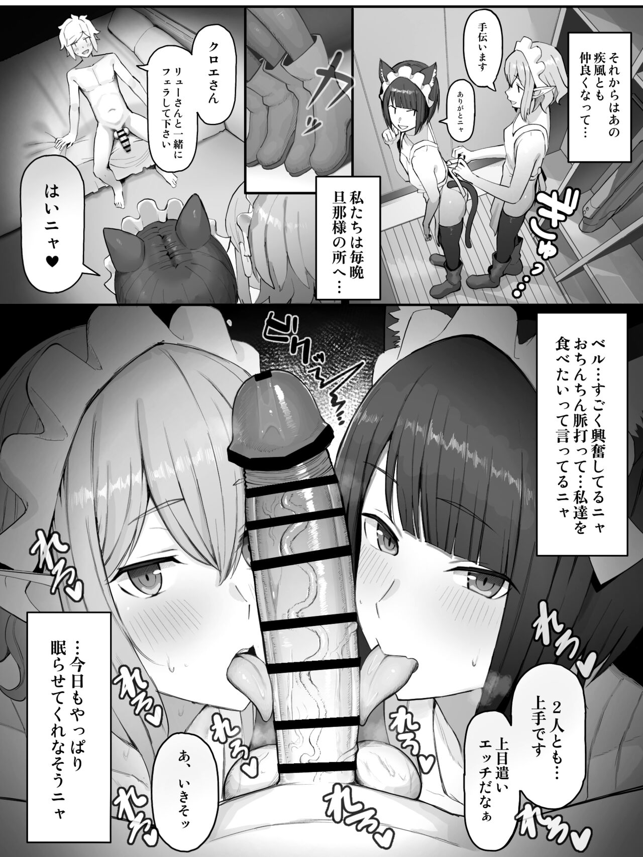 Chloe Ryu page 9 full
