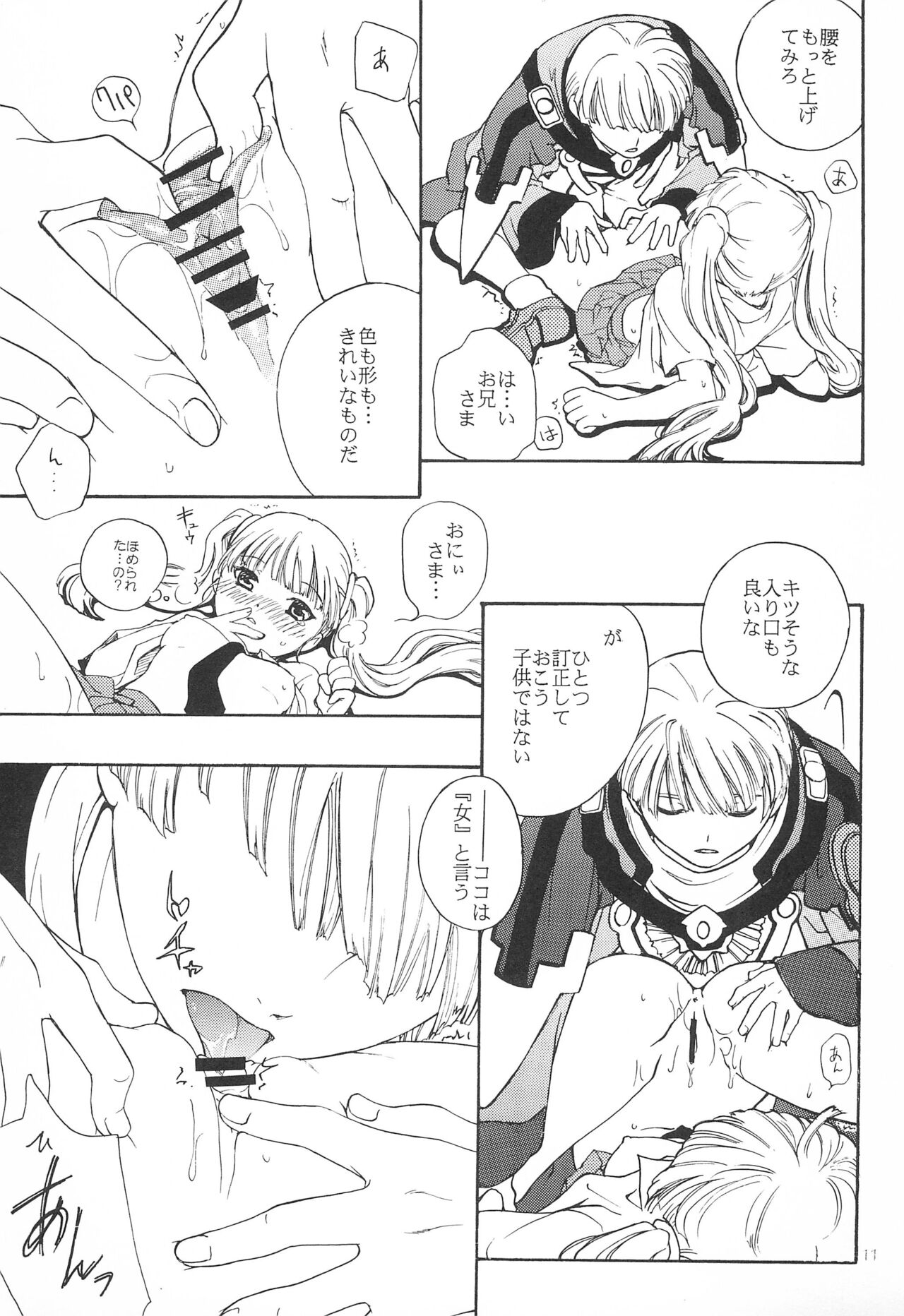 Sweets home page 11 full