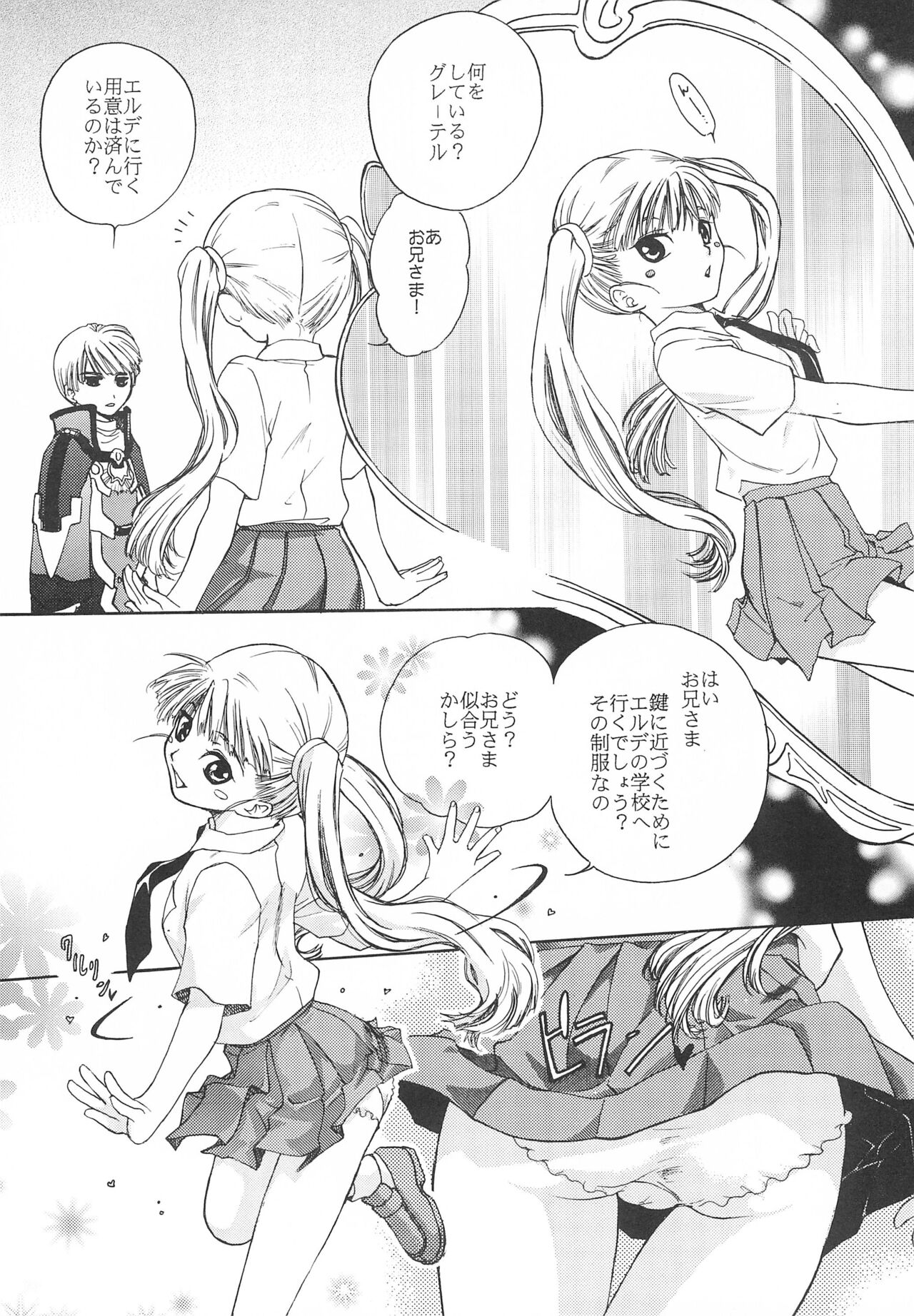 Sweets home page 4 full