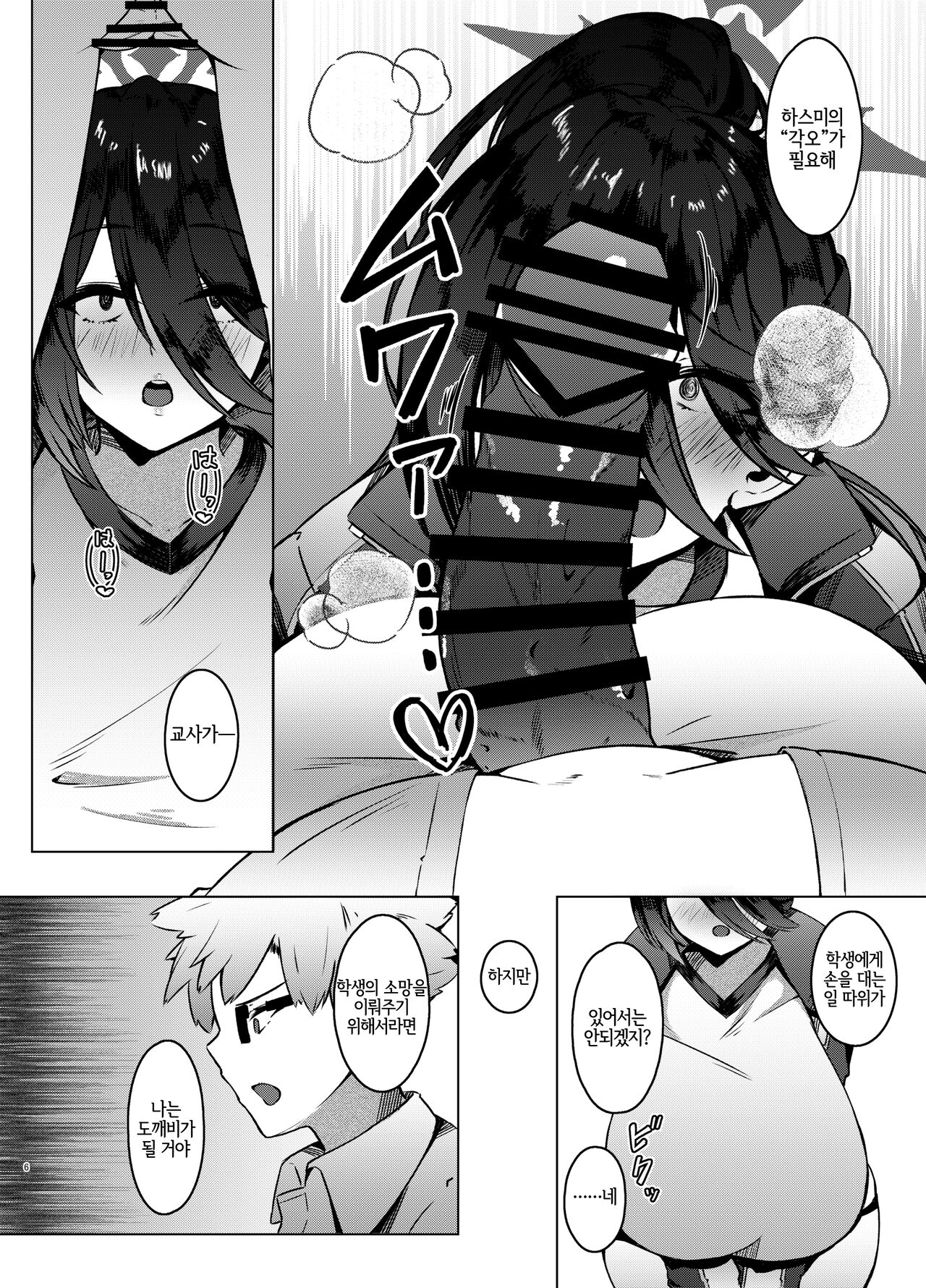 Ippai Taberu Kimi ga Suki!! | 많이 먹는 네가 좋아!! page 6 full