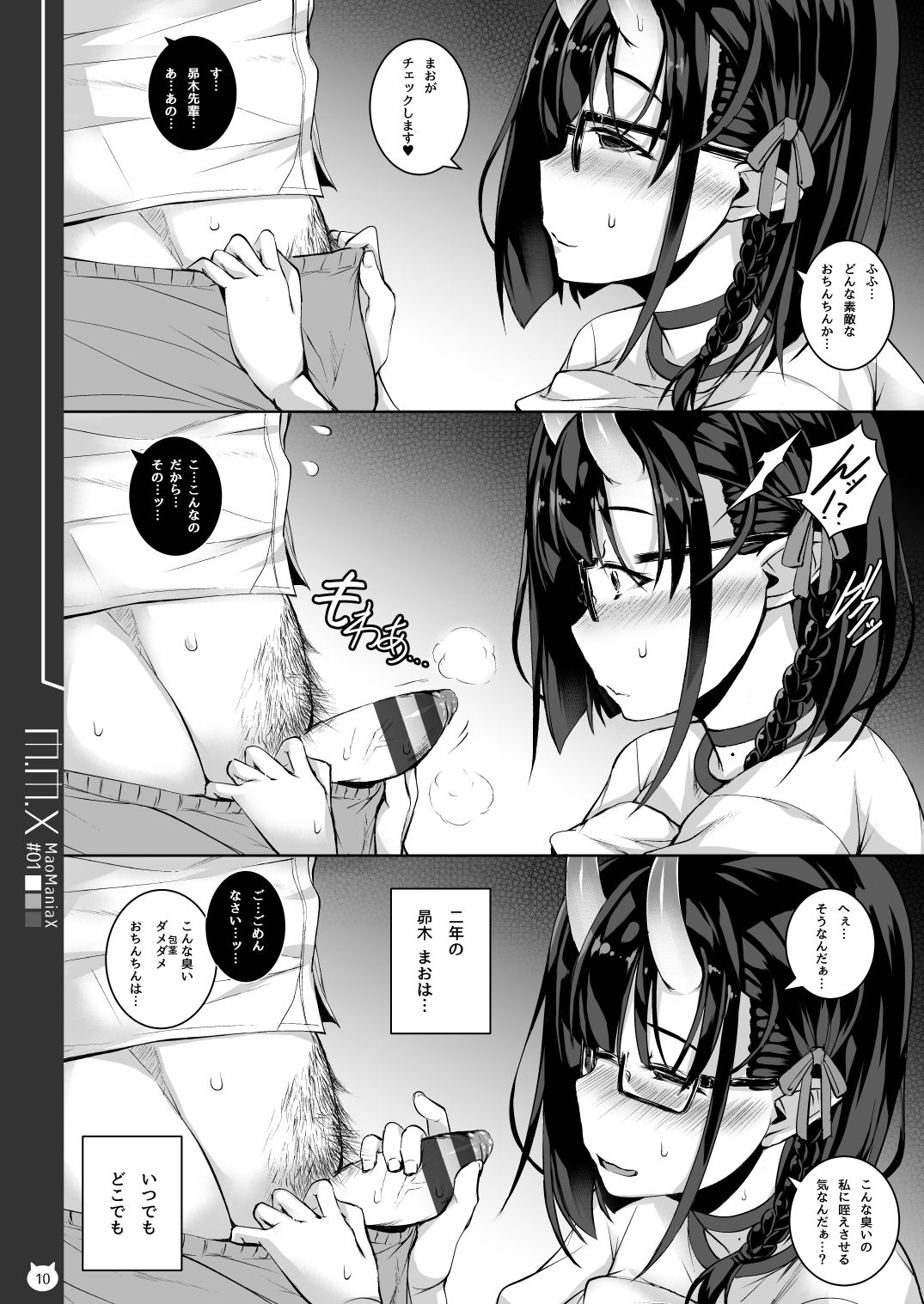 M.M.X MaoManiaX #01 -Build2.01- page 10 full