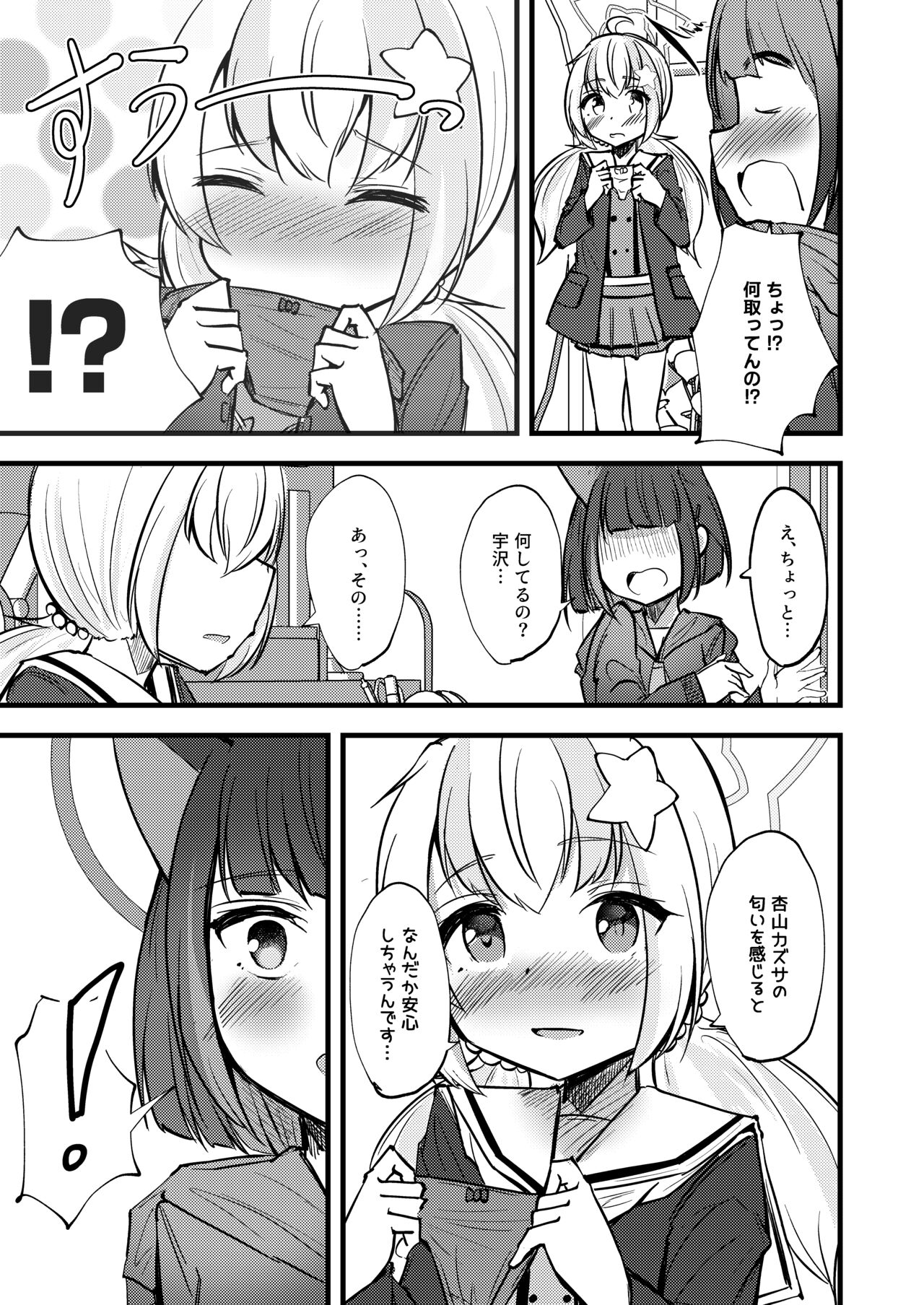 KazuRei Sanka page 11 full