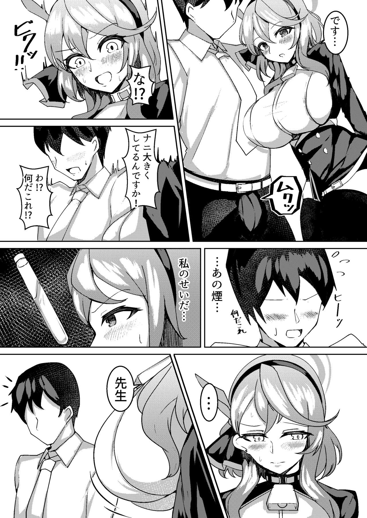 Hatsujou Ako page 4 full