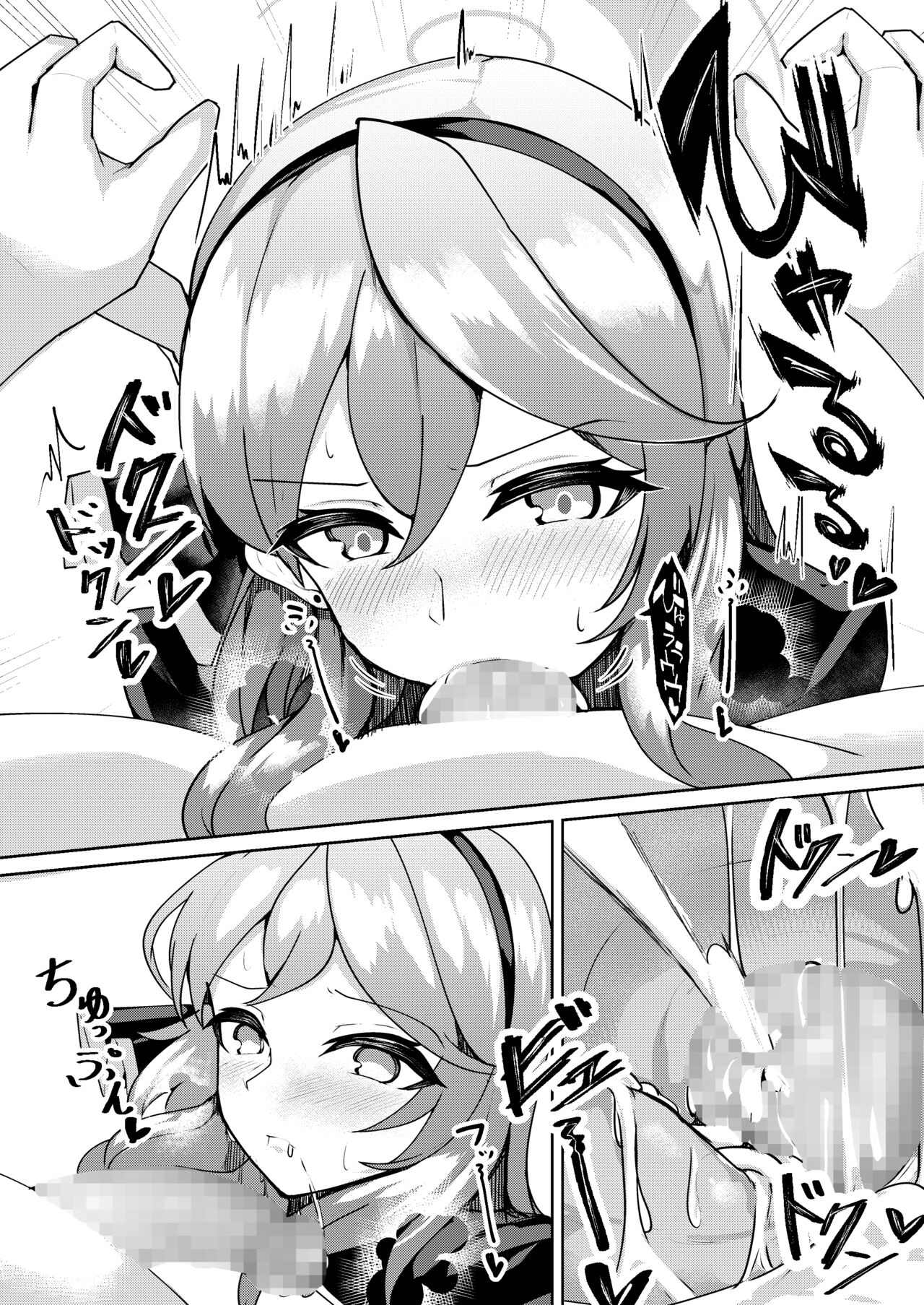 Hatsujou Ako page 9 full
