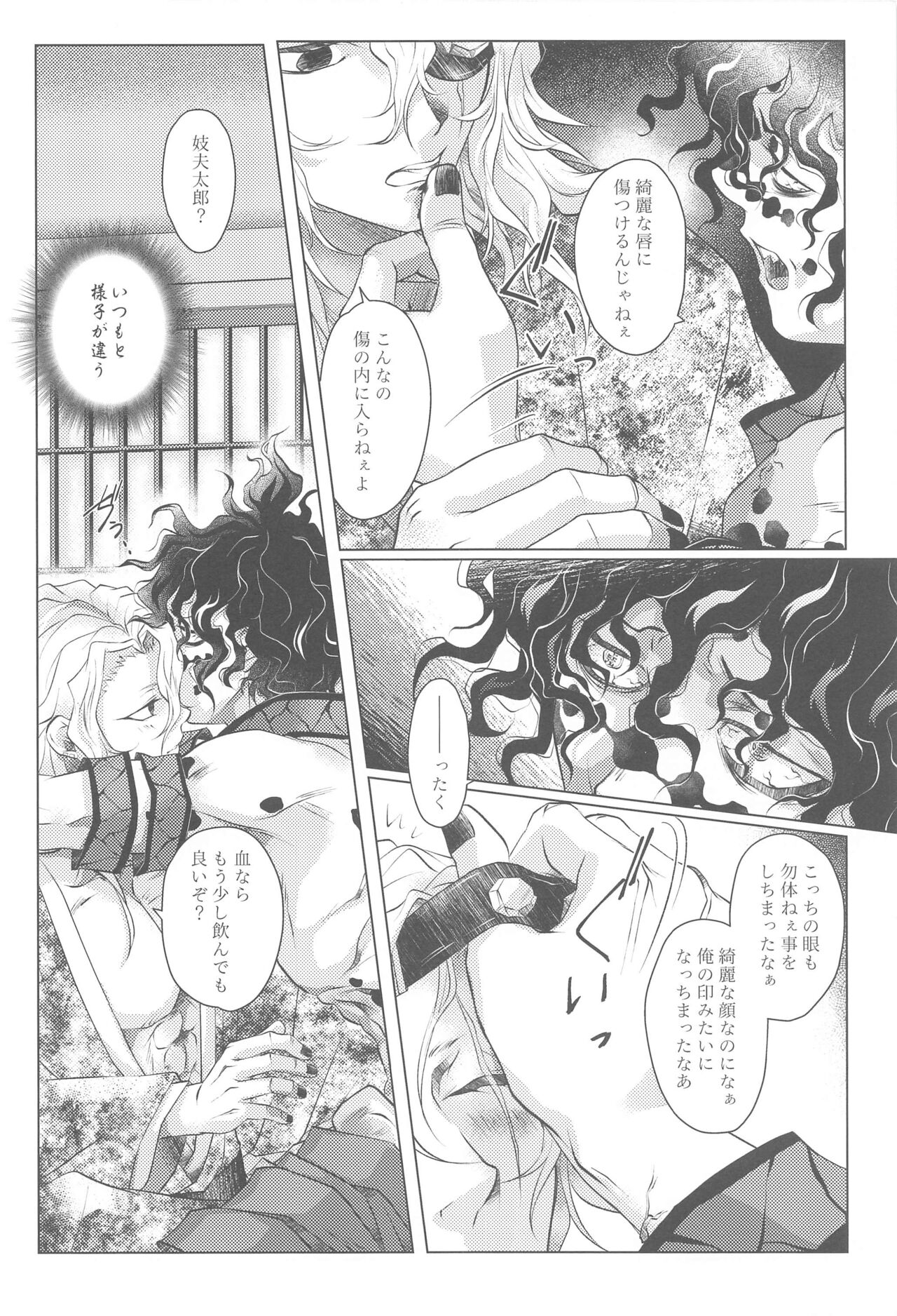 narenohateni page 11 full