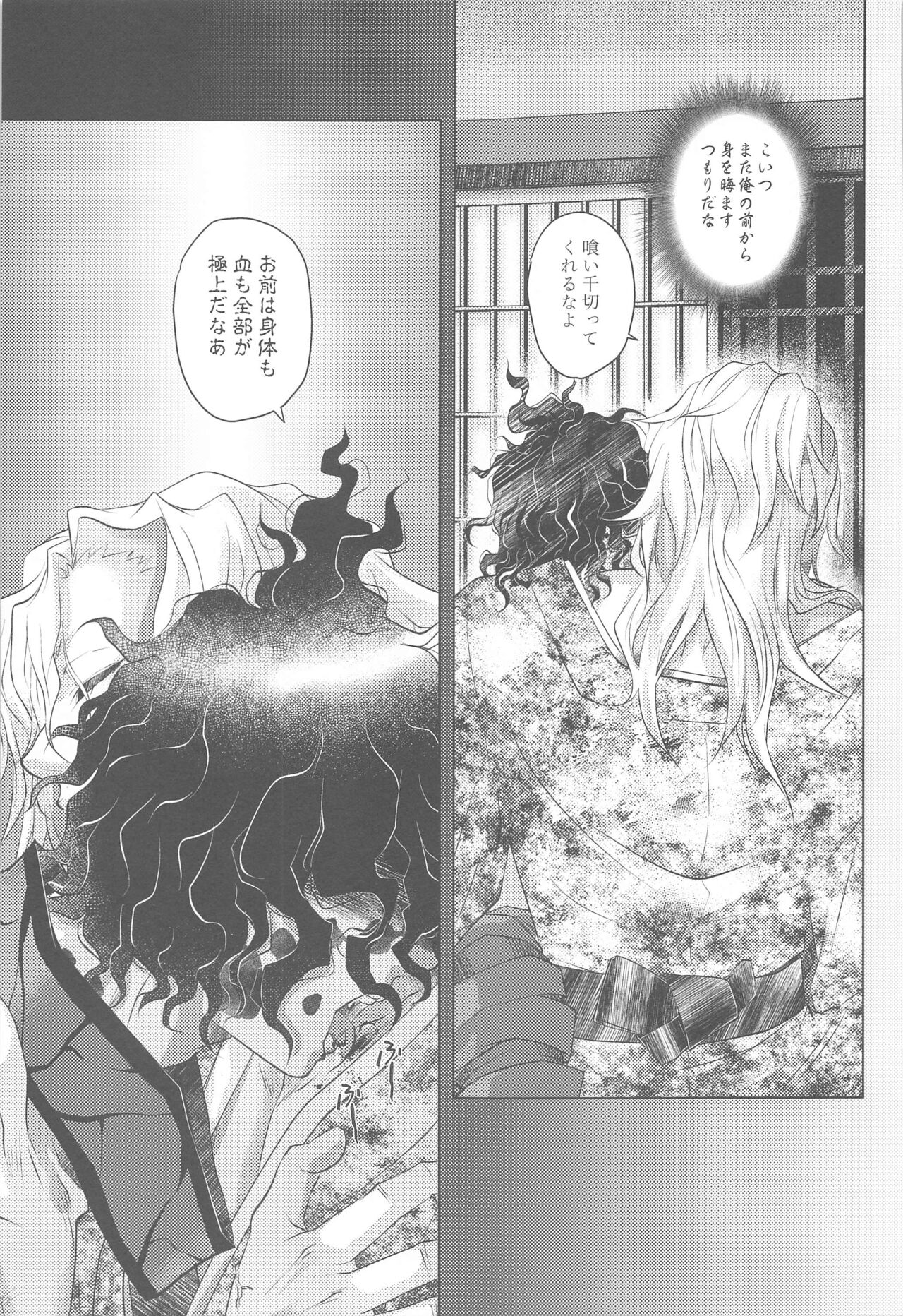 narenohateni page 12 full
