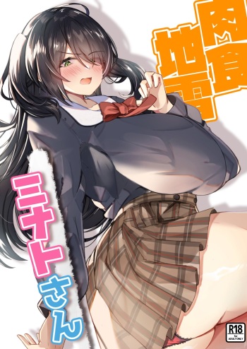 [EVOLMENT TYCOON (AlphaBeta)]  Nikushoku  Jirai  Minato-san [Digital] cover