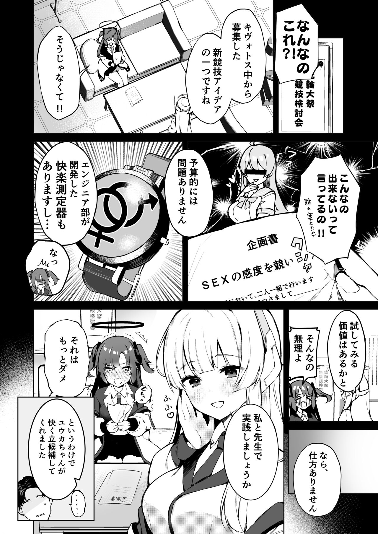 Dokidoki Bikini Seminar page 3 full