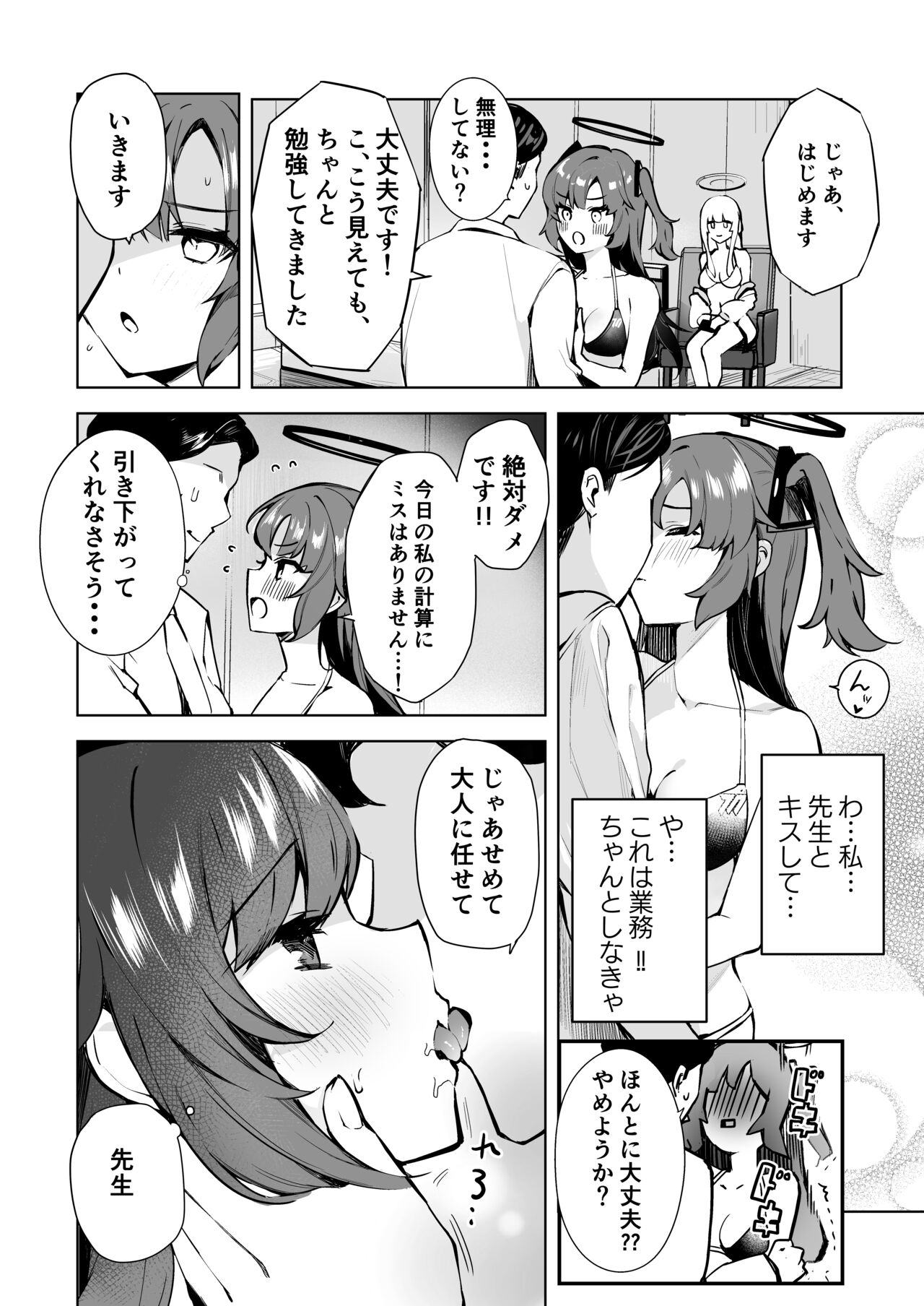 Dokidoki Bikini Seminar page 5 full