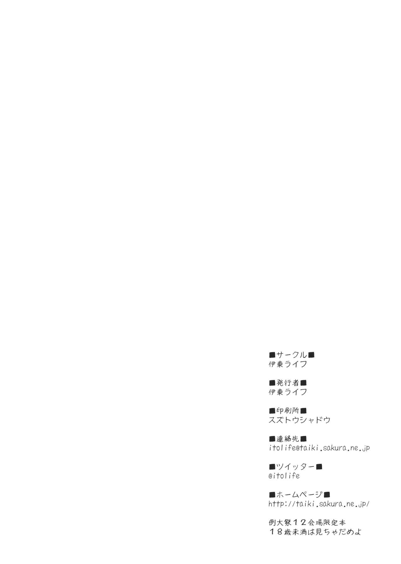 Nue-chan ni Dogeza Shite Yarasete Morau Hon page 12 full