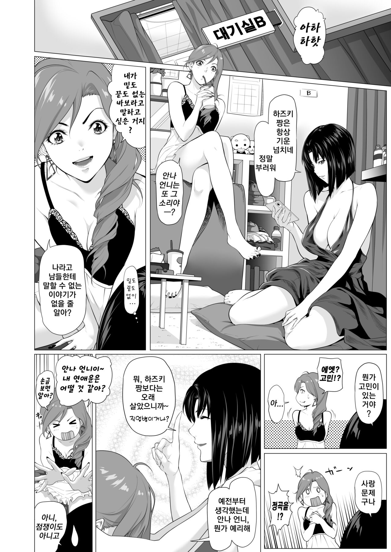 Mibōjin Hinako | 미망인 히나코 ~남편이 싫어했던 녀석에게 안겨...~ page 9 full