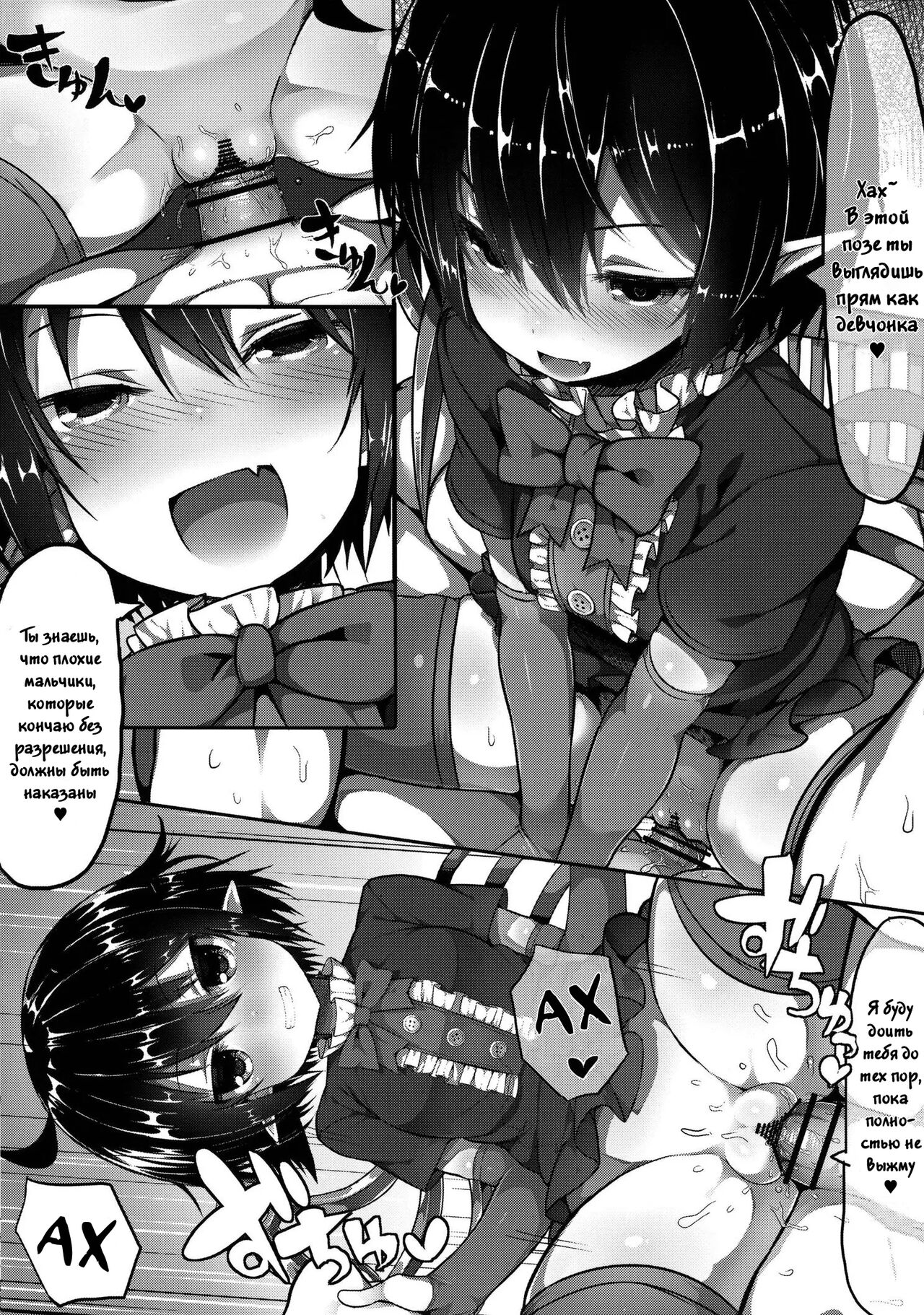 Injuu Nue to no Seikatsu page 11 full