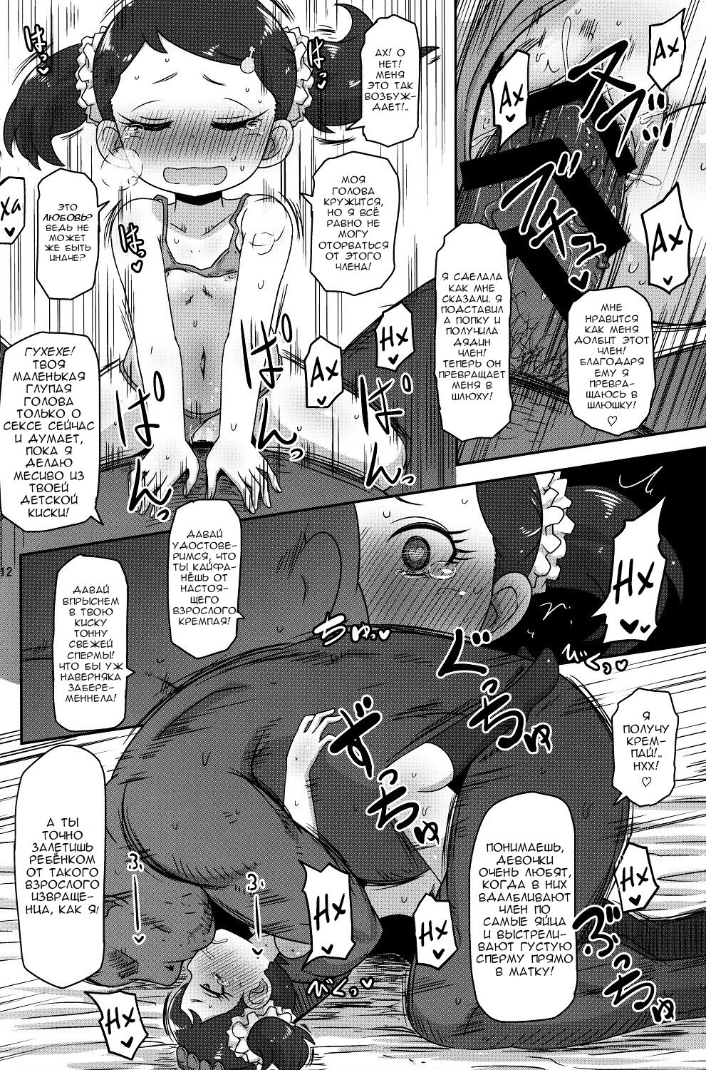 Saimin Koubi Daisakusen | План по секс-гипнозу №1 page 11 full