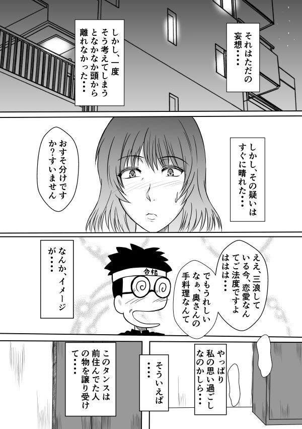 Henna Hanashi... Aru Yoru no Dekigoto page 4 full