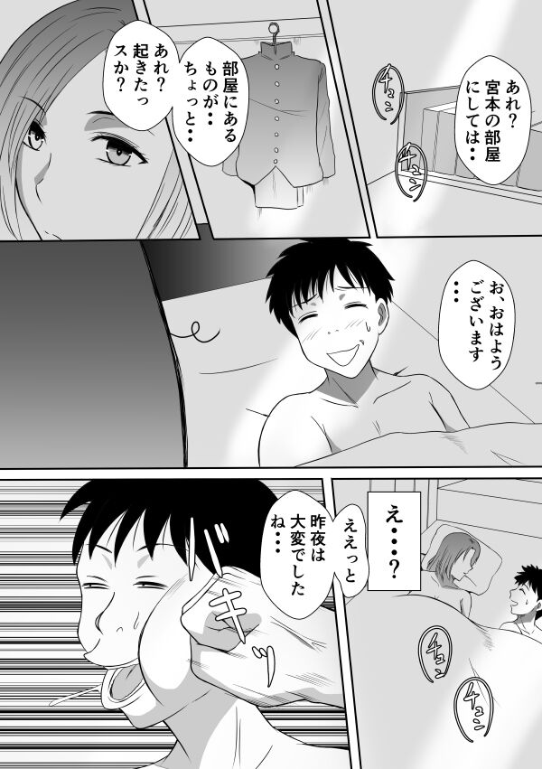 Henna Hanashi... Aru Yoru no Dekigoto page 8 full