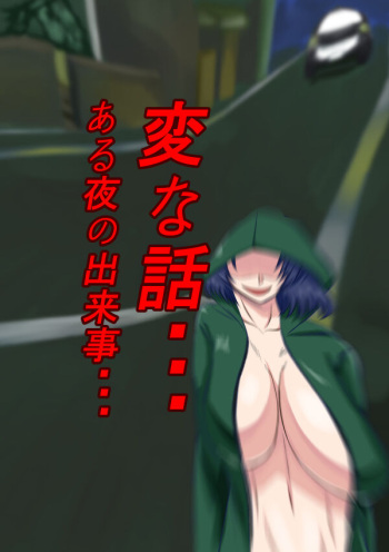 [Karakuri Korokke] Henna Hanashi... Aru Yoru no Dekigoto cover