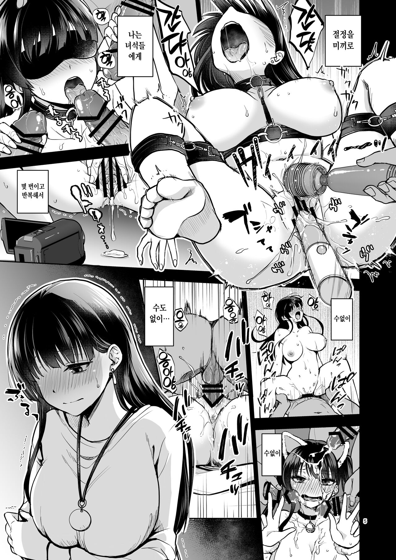 Omoide wa Yogosareru 2 ~Kokoro made Somerarete~ | 추억은 더럽혀진다 2 ~마음까지 물들여져서~ page 4 full