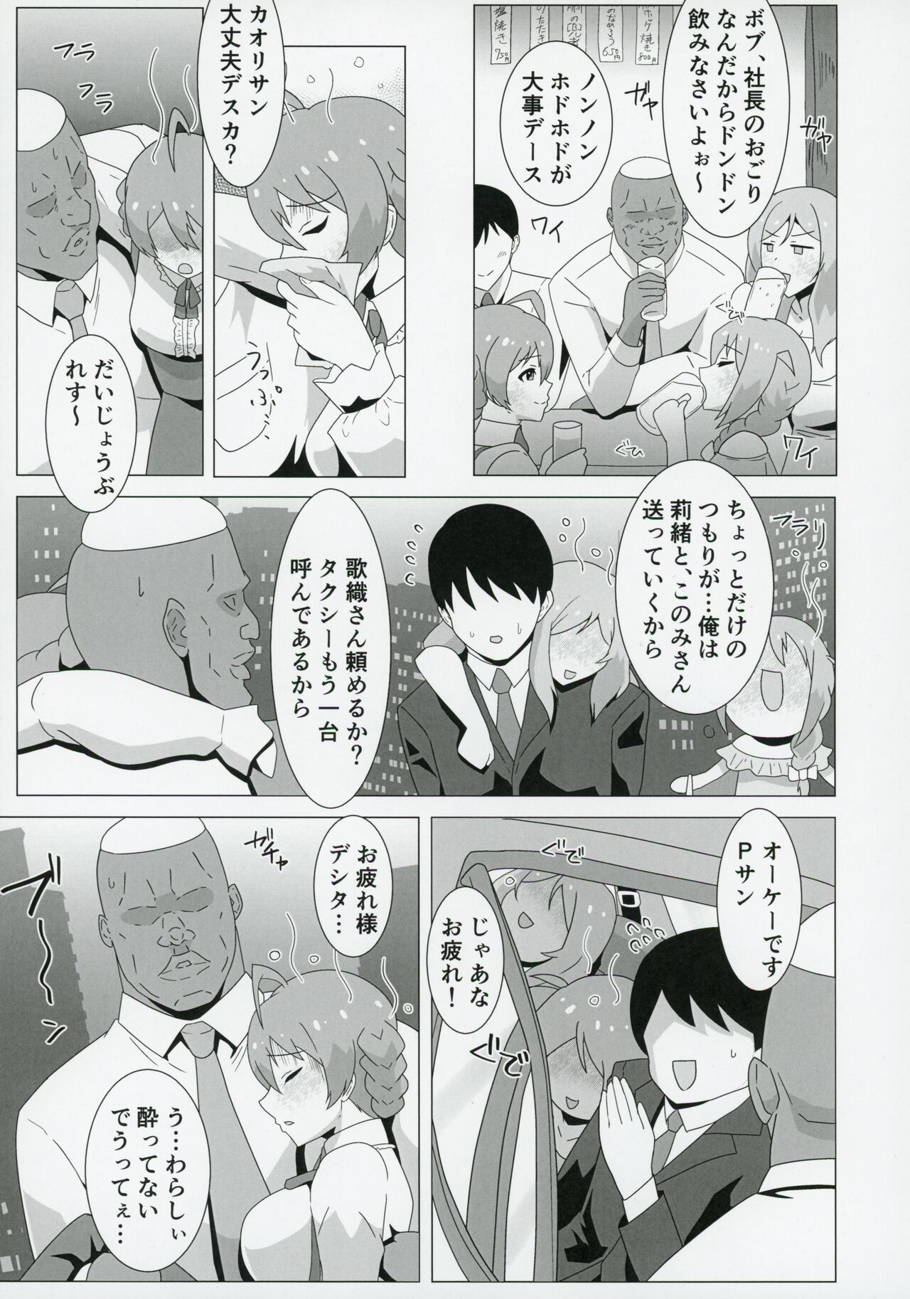 Kaori,Kokujin Macho ni Kairakuochi,Netorare Sex de Kizamareta BBC. page 6 full