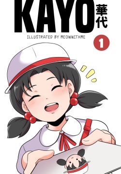 Kayo: A Prize Beyond One's Reach