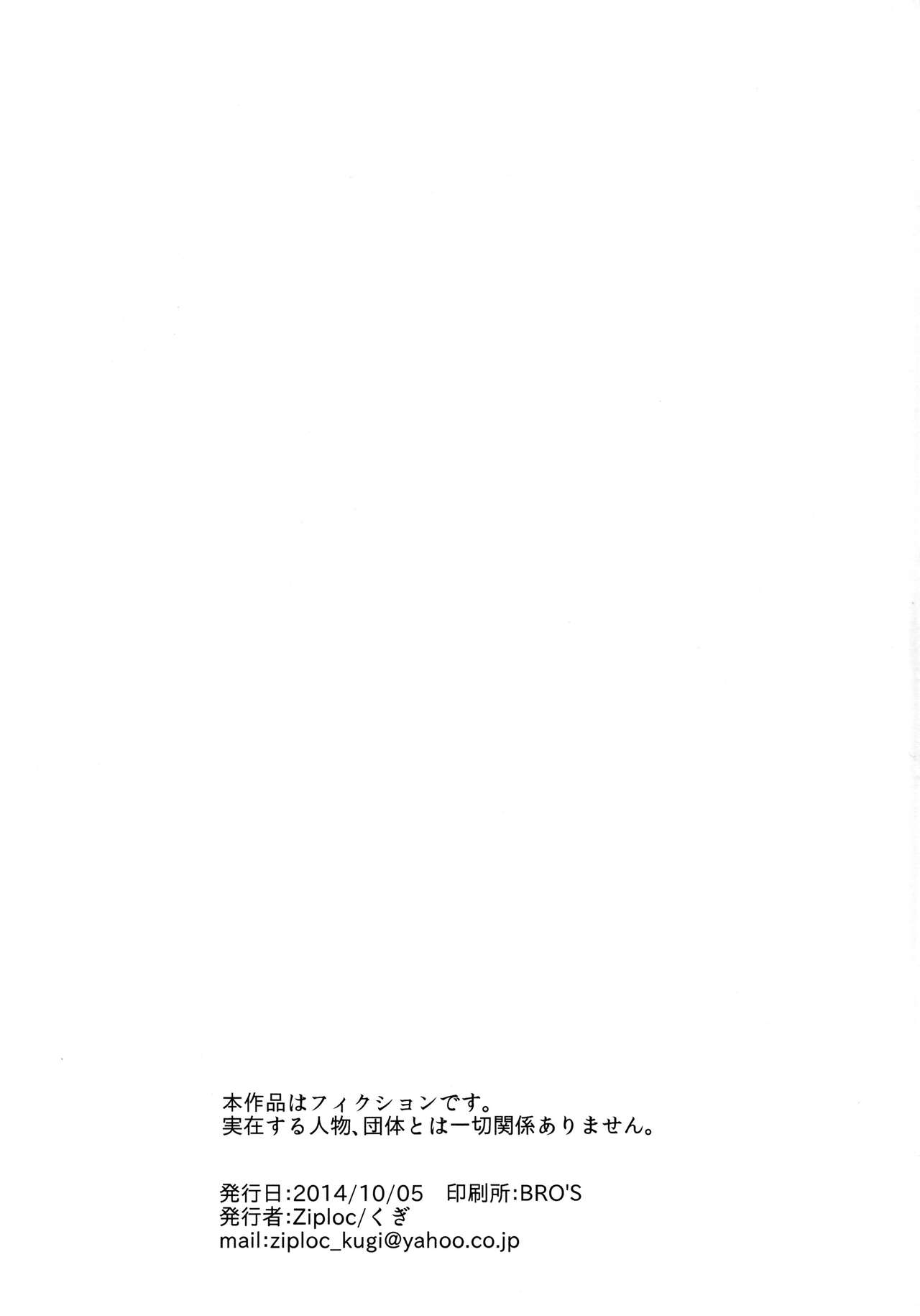 Yuru Yashiki | Easy House page 2 full