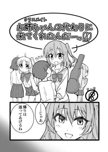 (C102) [はるいち] お姉ちゃん（クラスメイト）の代わりに来てくれたんだーっ！！ cover