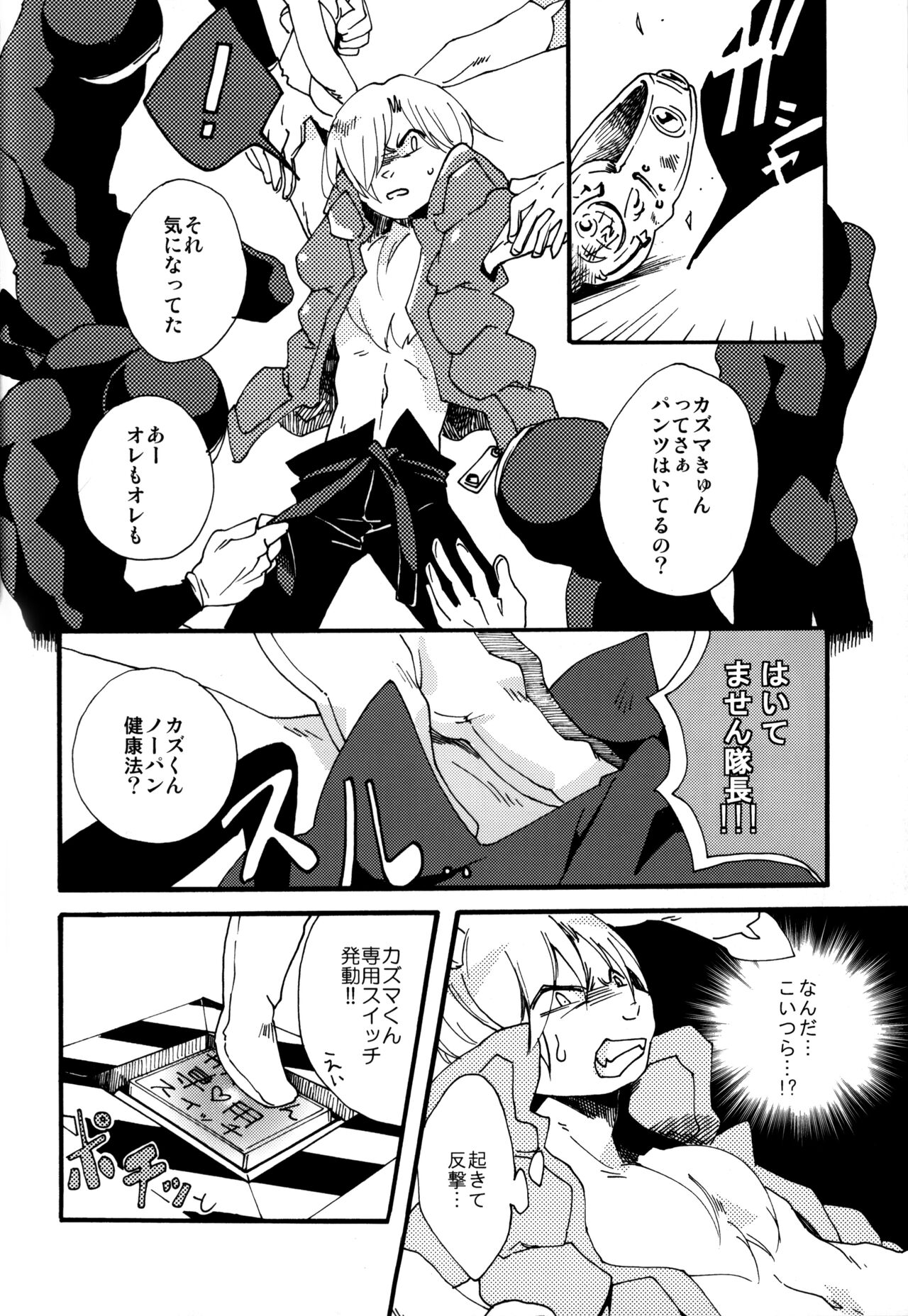 Lost.K page 11 full