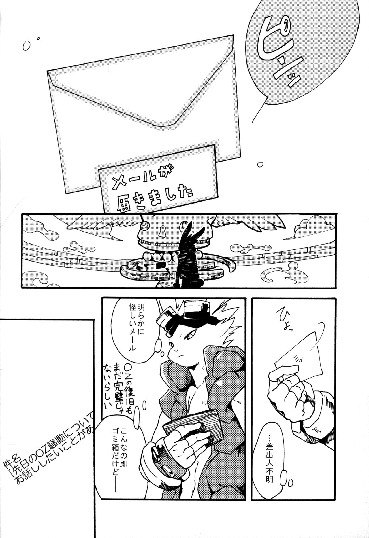 Lost.K page 5 full