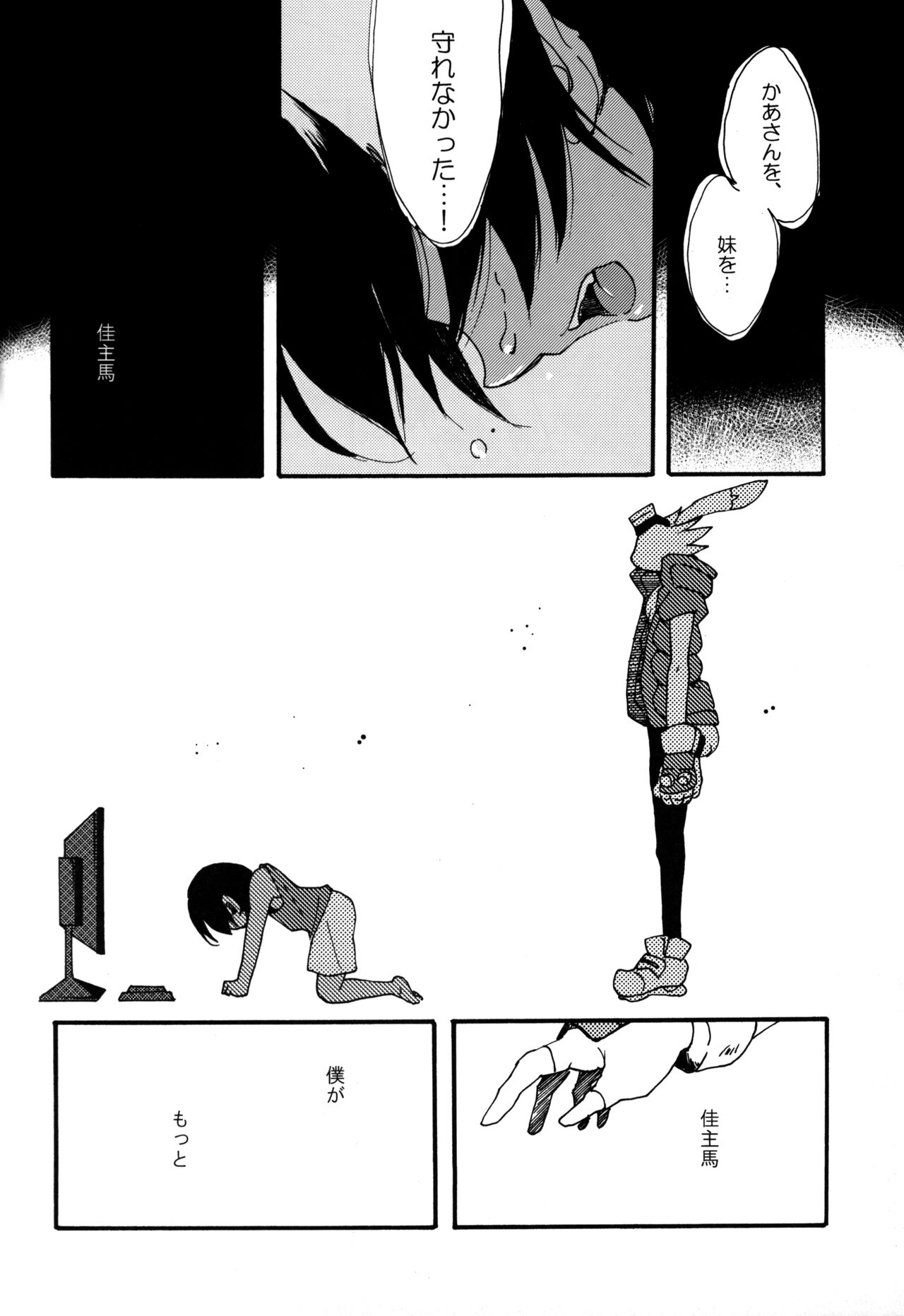 Lost.K page 7 full