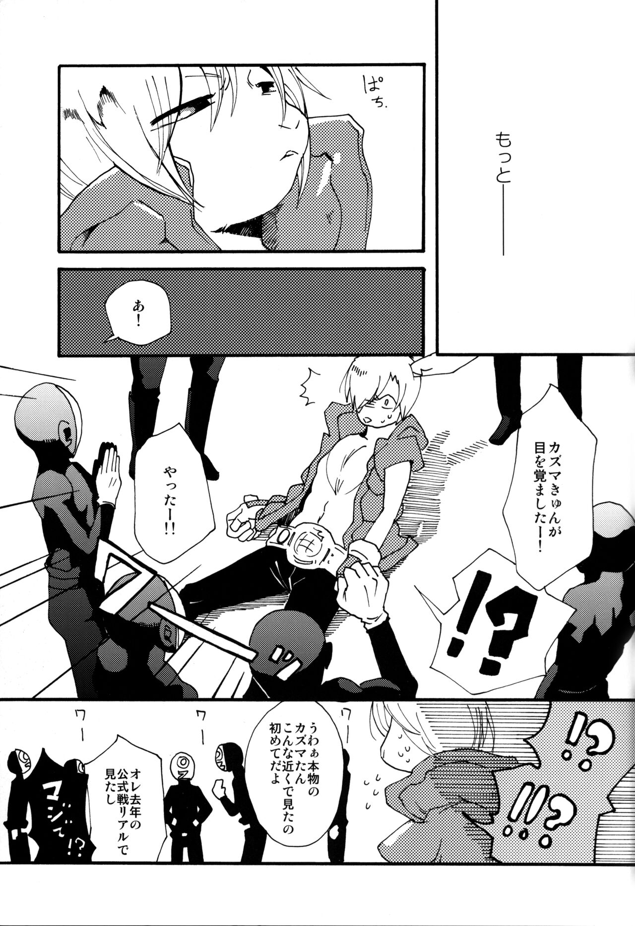 Lost.K page 8 full