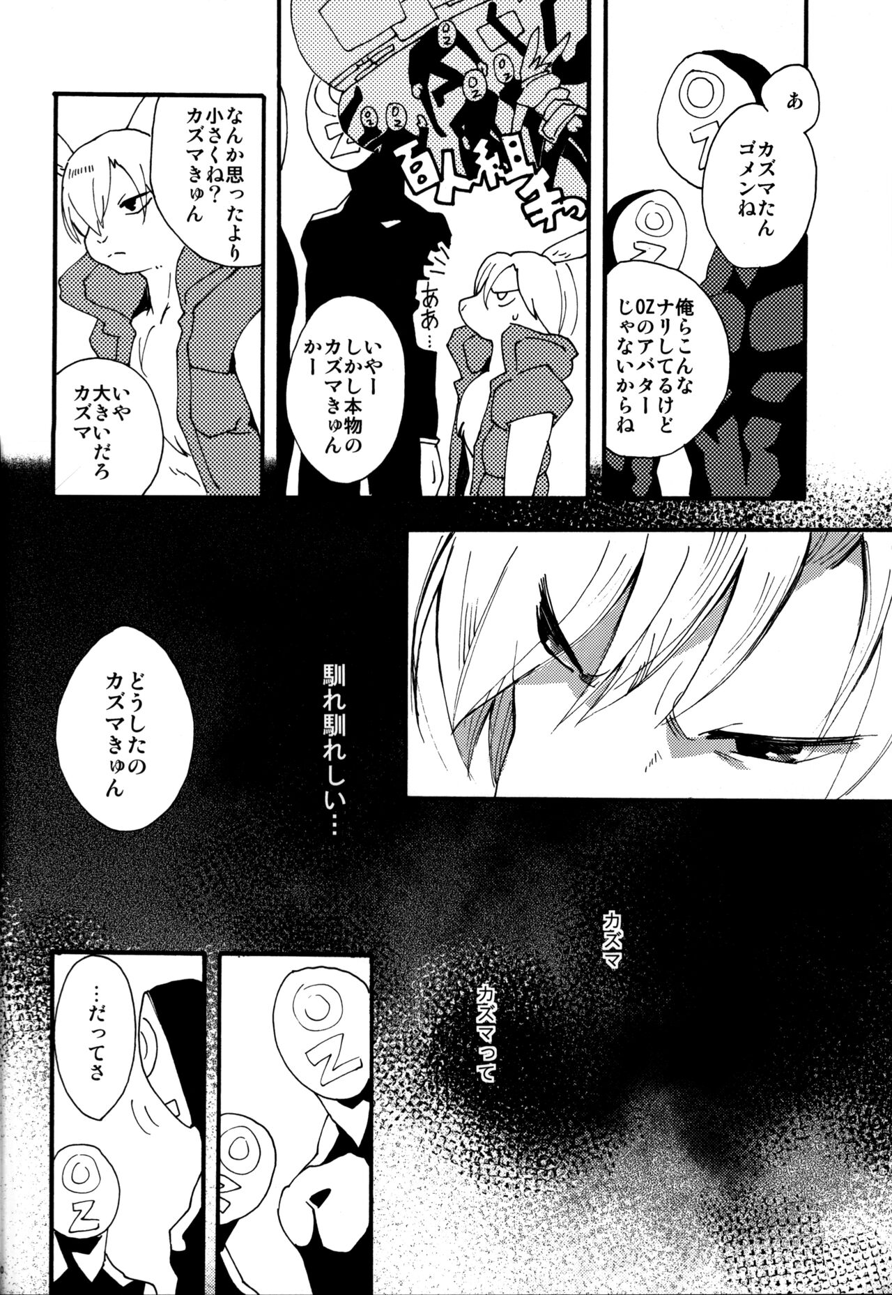 Lost.K page 9 full