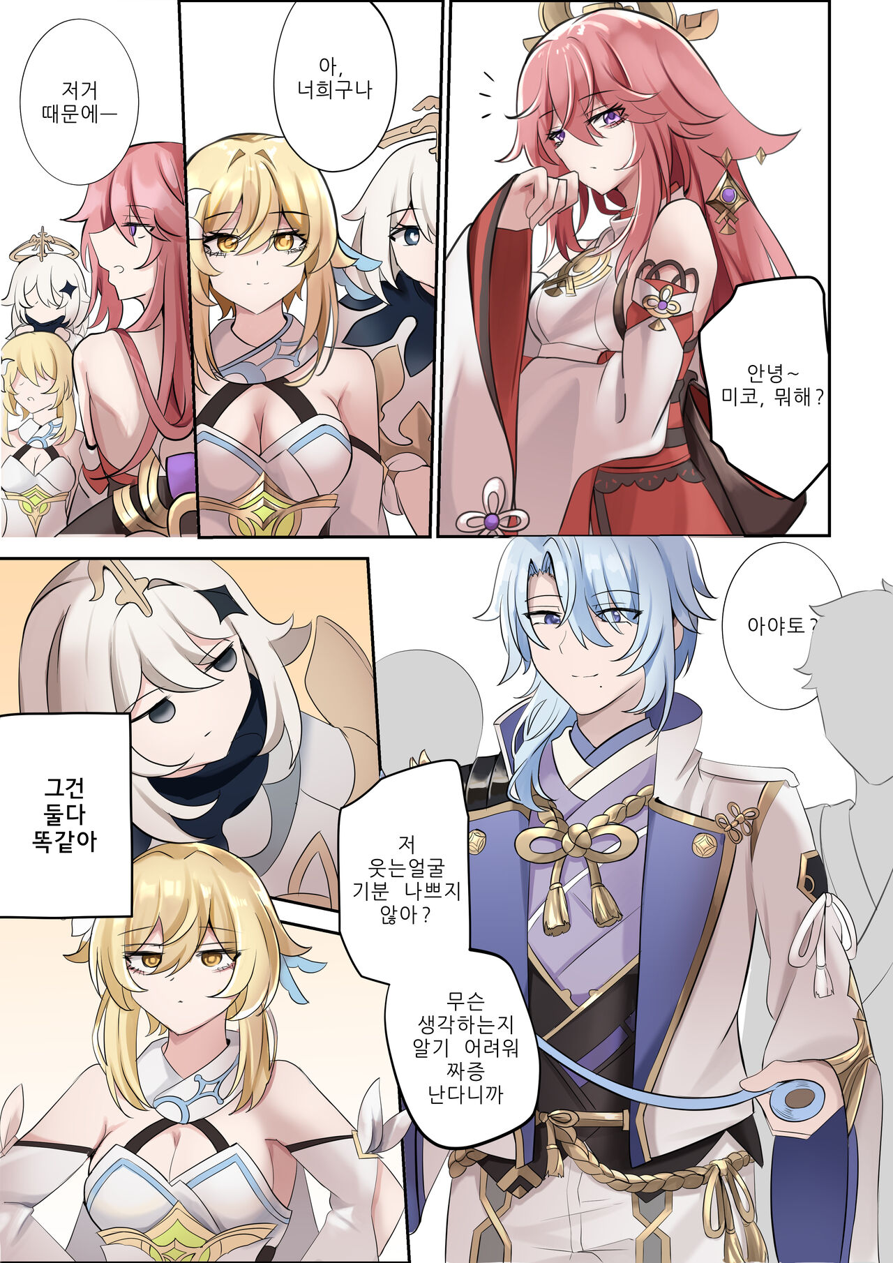 Confederate page 3 full