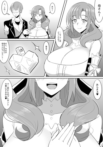 [Yamino Kuroko] Haha no Hi Present (Tsujou Kougeki ga Zentai Kougeki de 2-kai Kougeki no Okaasan wa Suki desu ka?) [Japanese, English] cover