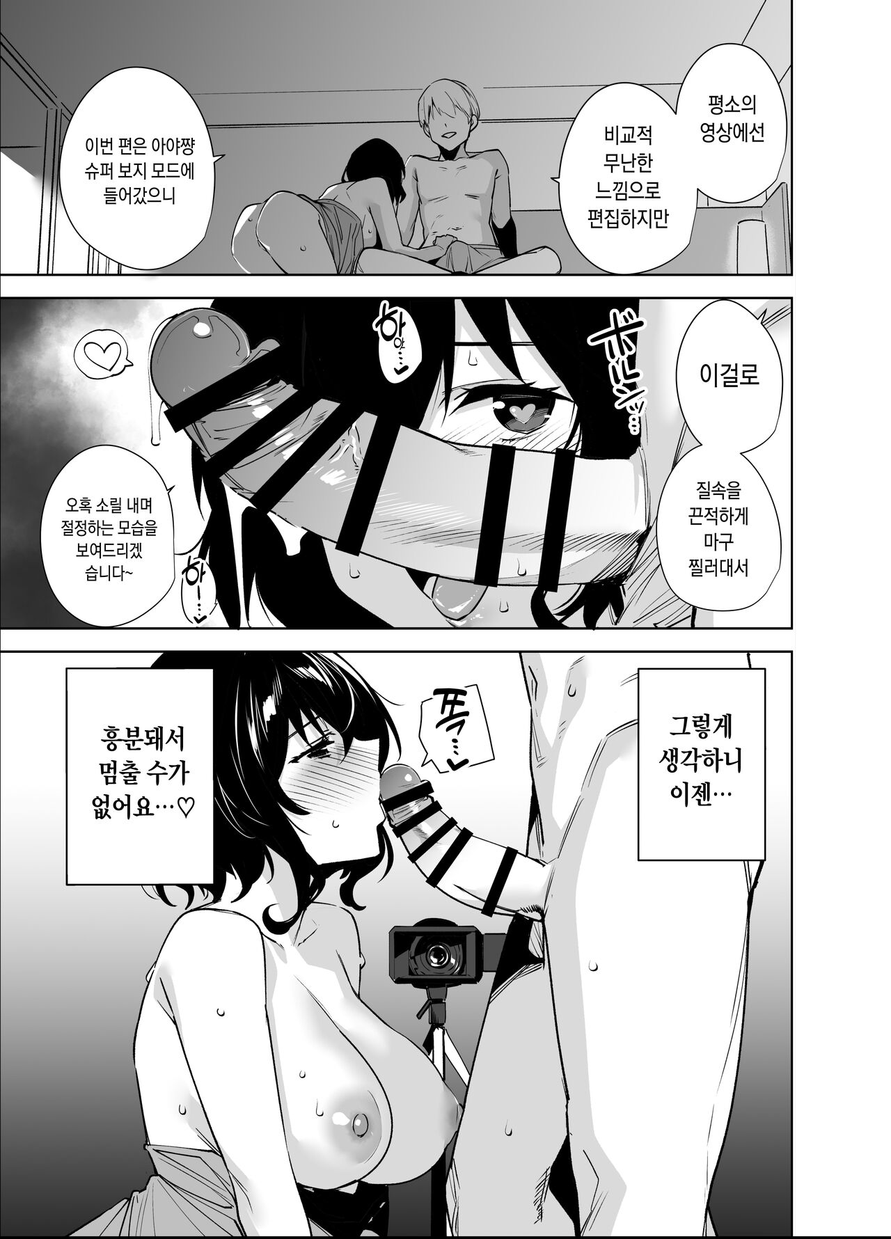 Hikoukai Plan 2 | 비공개 플랜 2 page 11 full
