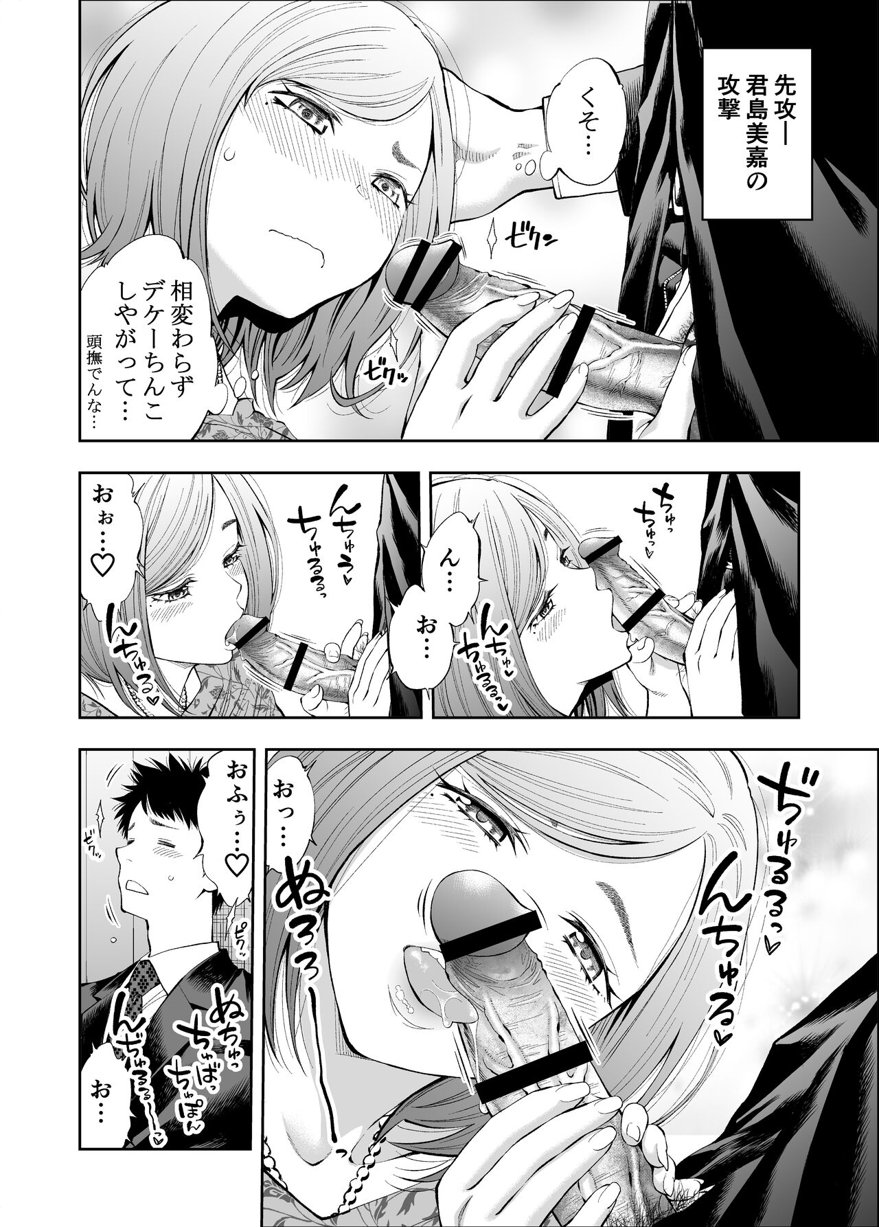 Sun do me! ! Mirukīu~ei Mika endo dōjin-ban page 4 full