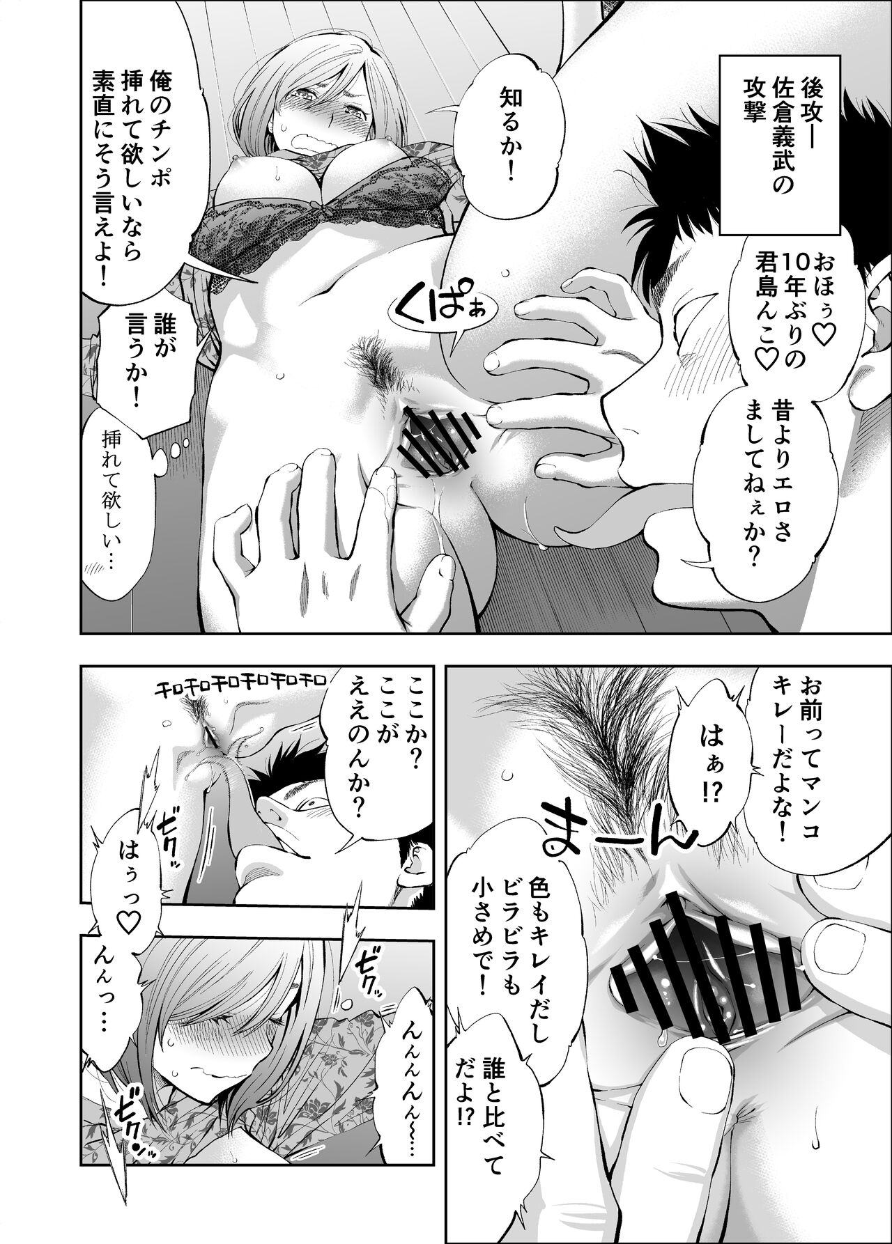 Sun do me! ! Mirukīu~ei Mika endo dōjin-ban page 6 full